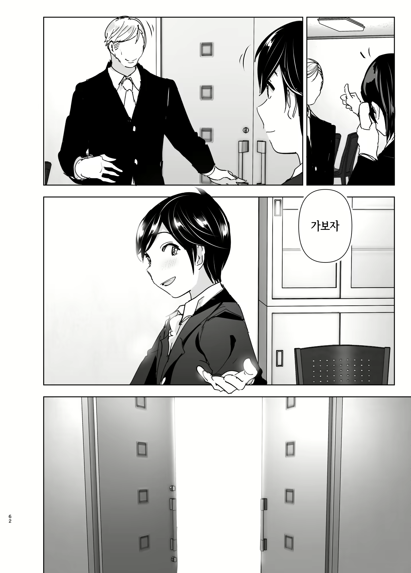 Content 1822935 - 61 페이지