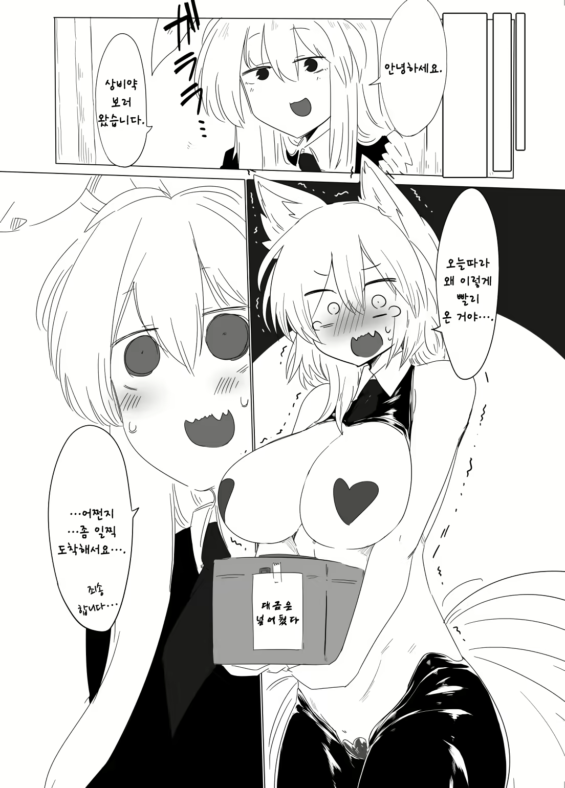 Content 1822982 - 11 페이지