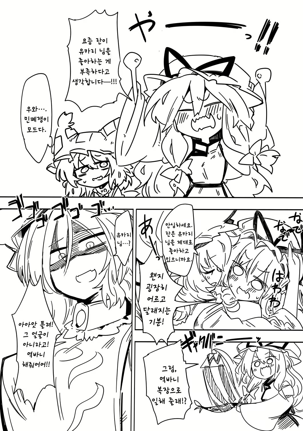 Content 1822982 - 2 페이지