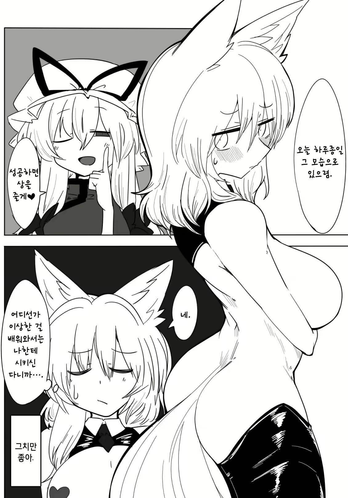 Content 1822982 - 5 페이지