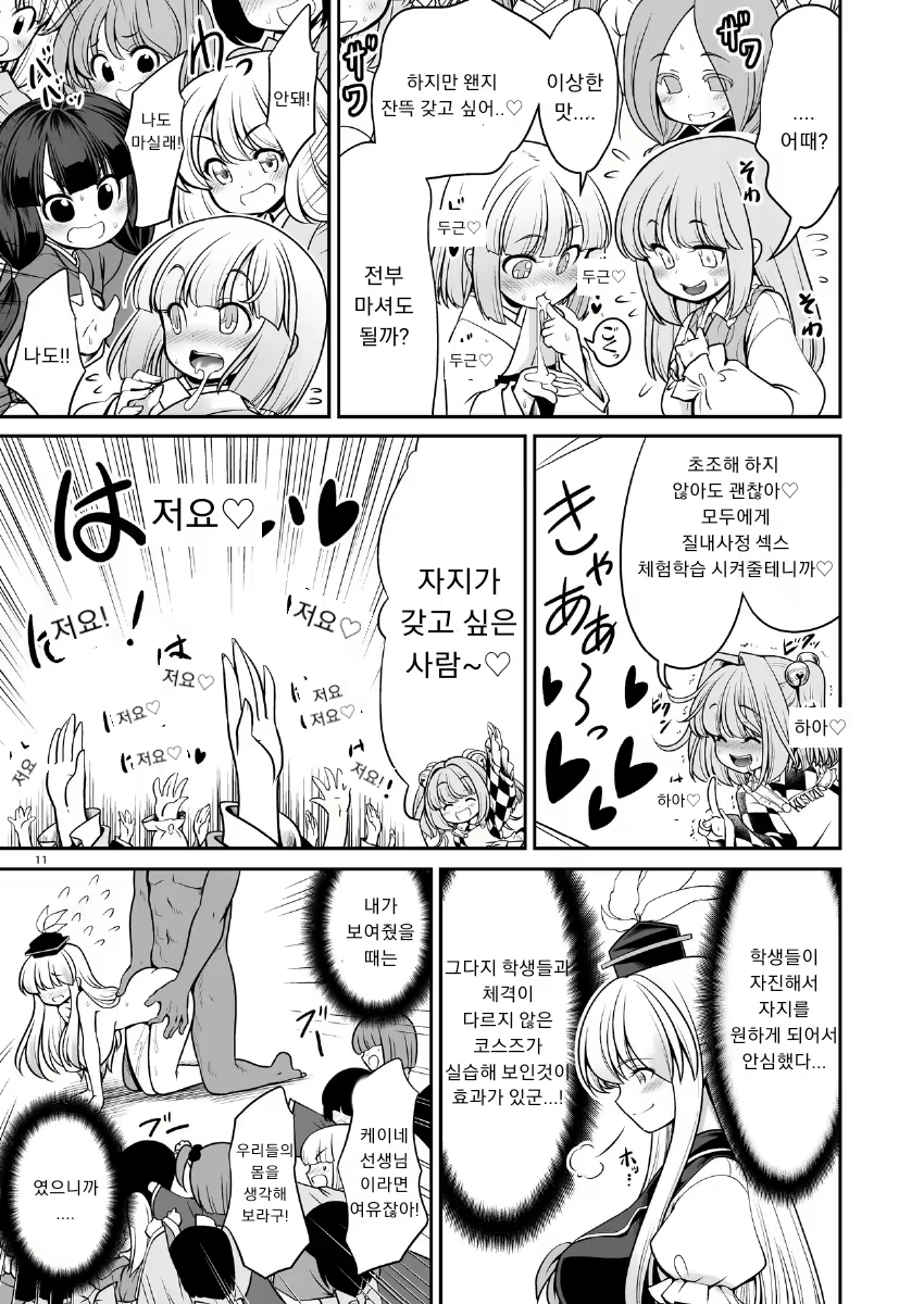 Content 1823065 - 11 페이지