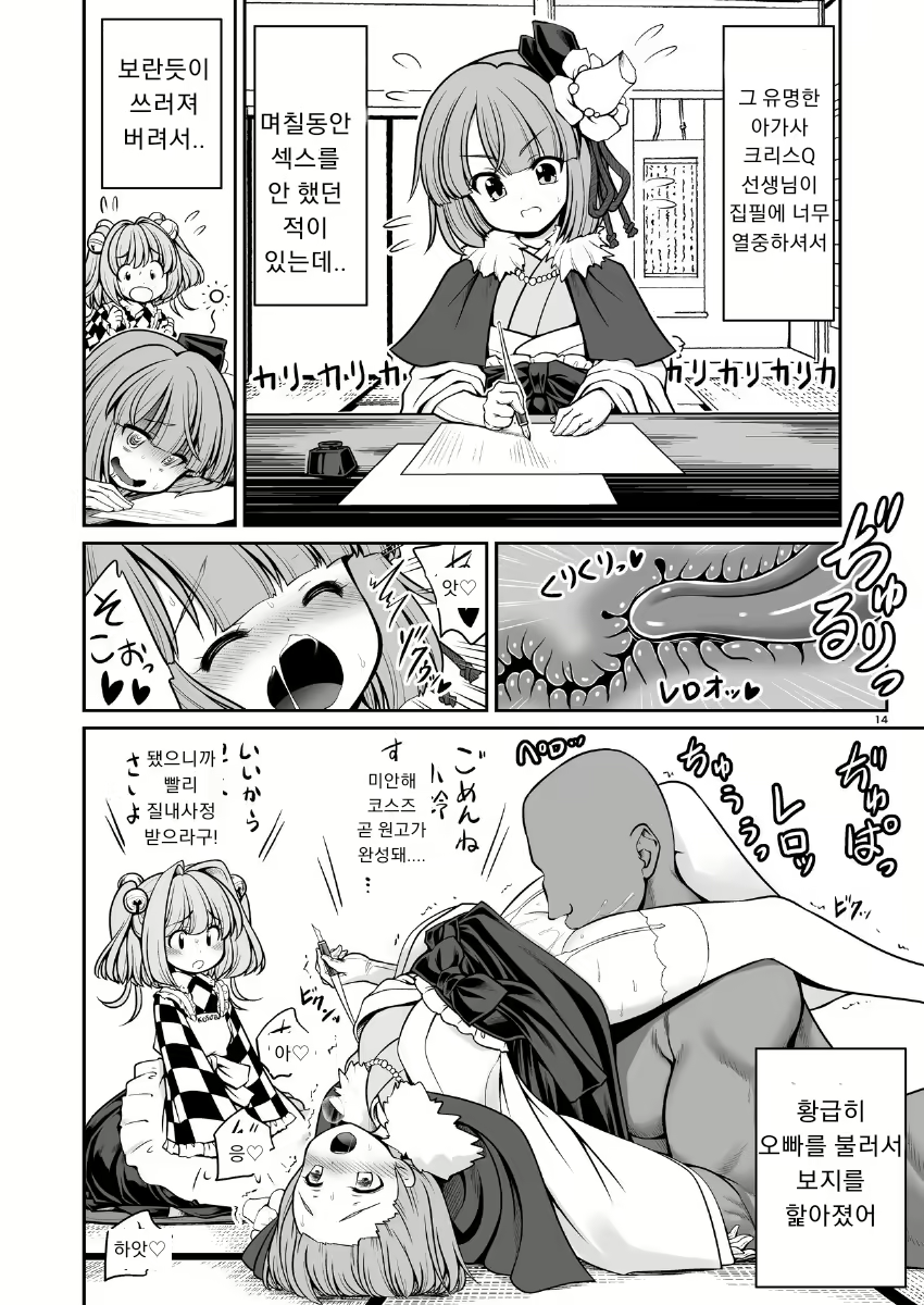 Content 1823065 - 14 페이지