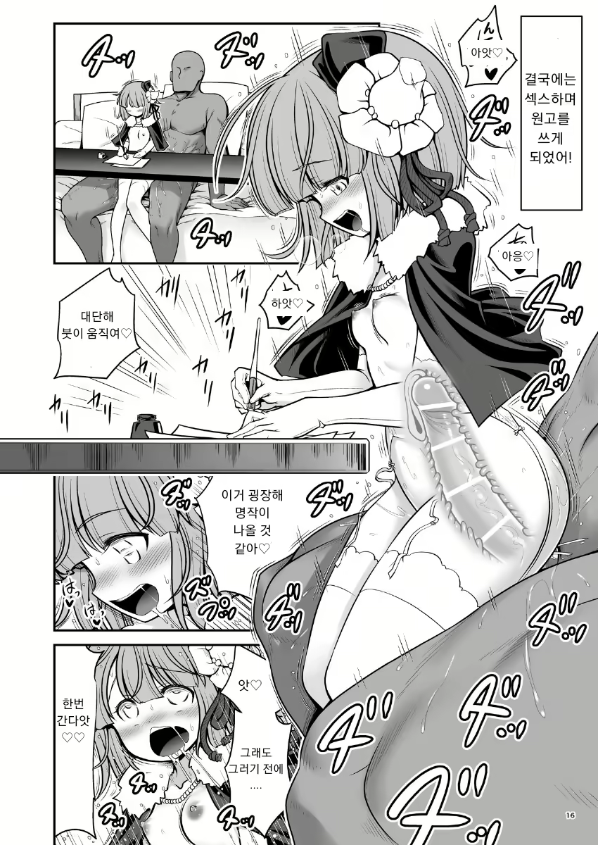 Content 1823065 - 16 페이지