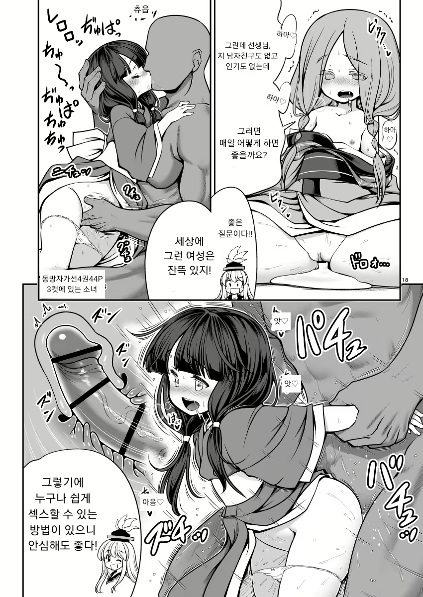 Content 1823065 - 18 페이지