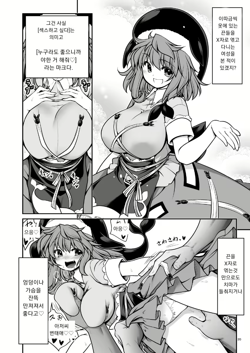 Content 1823065 - 20 페이지