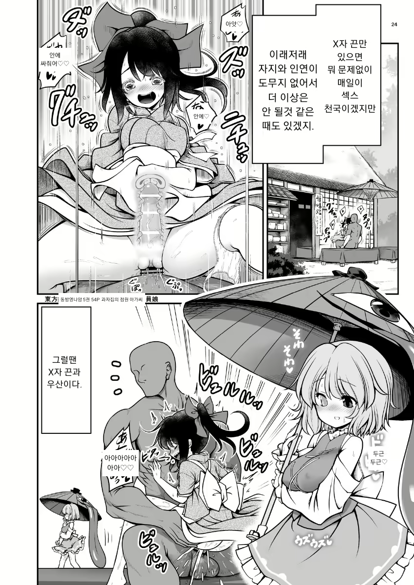 Content 1823065 - 24 페이지
