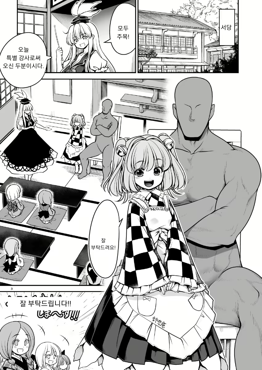 Content 1823065 - 3 페이지