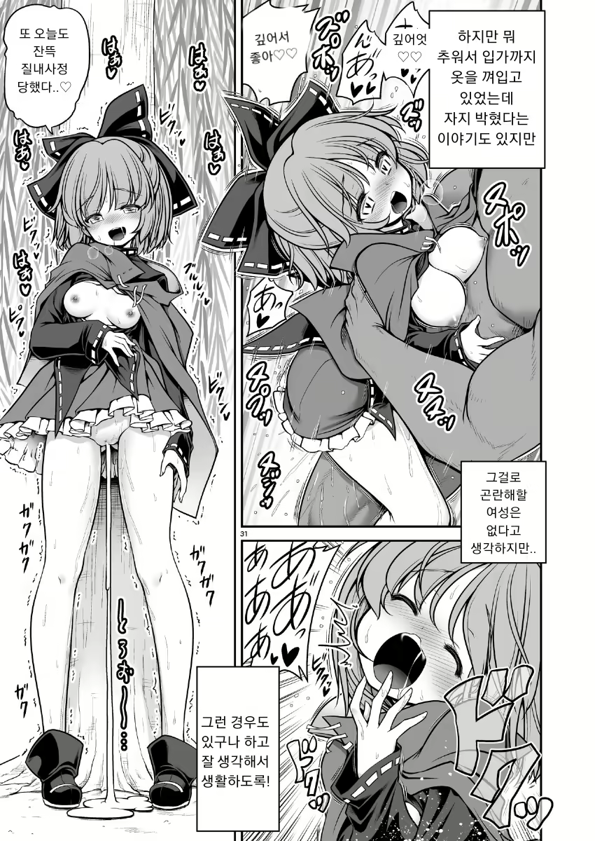 Content 1823065 - 31 페이지