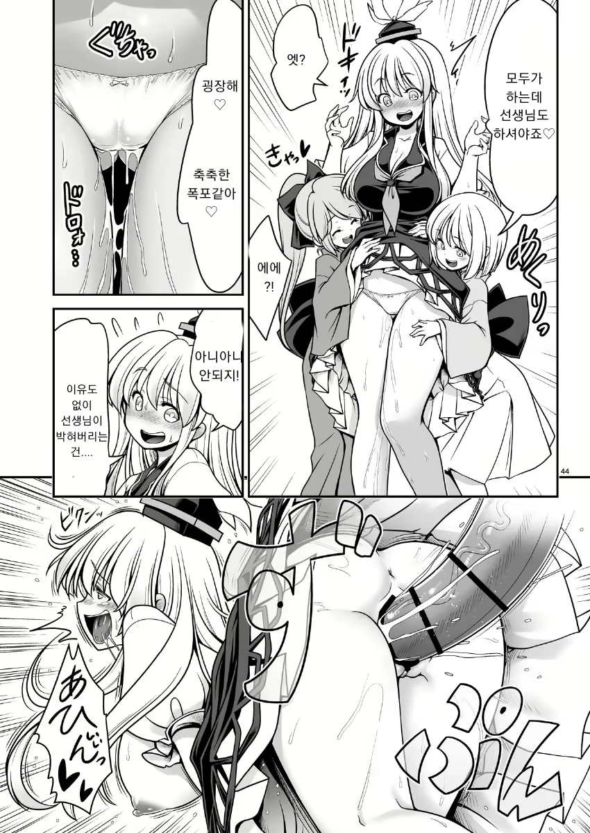 Content 1823065 - 44 페이지