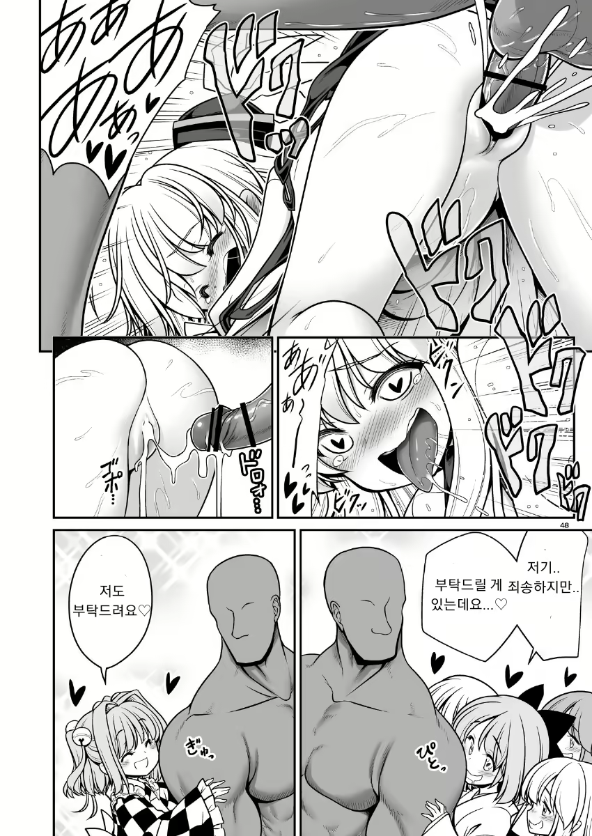 Content 1823065 - 48 페이지
