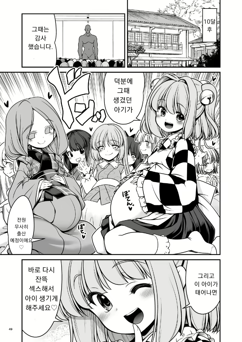 Content 1823065 - 49 페이지