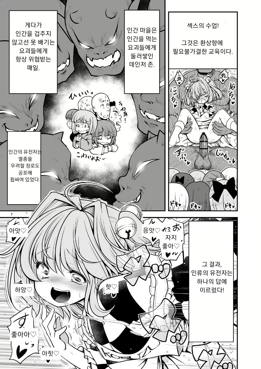 Content 1823065 - 7 페이지