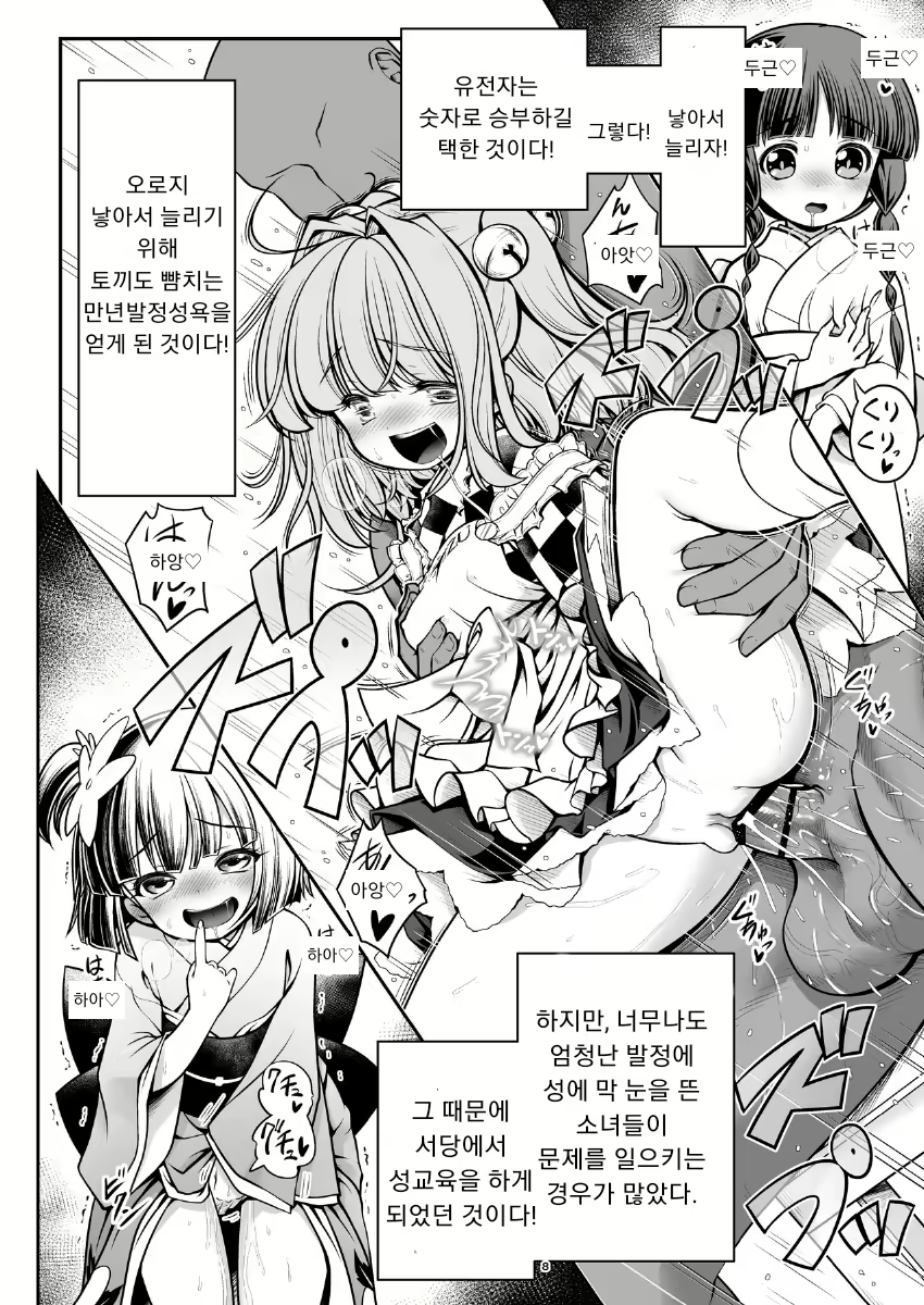 Content 1823065 - 8 페이지