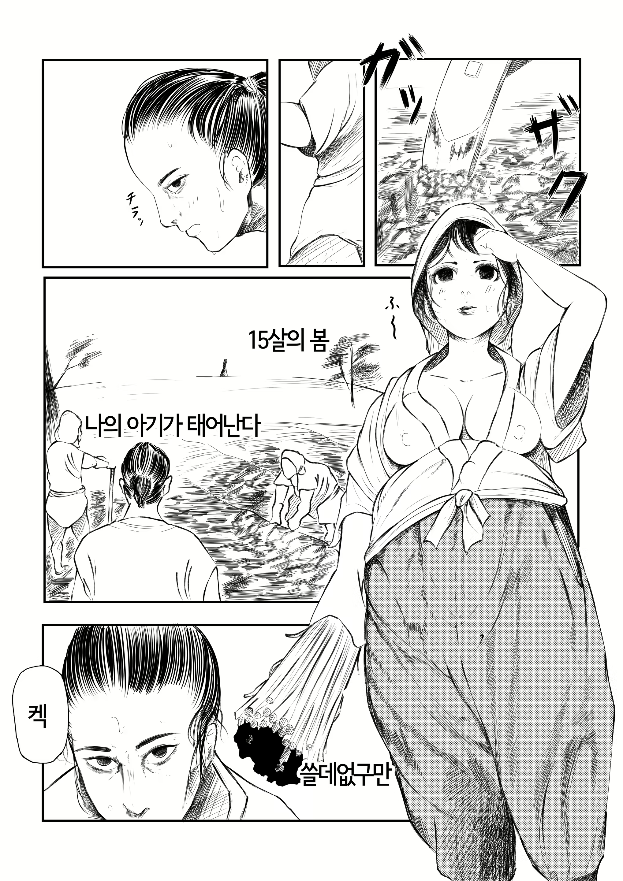 Content 1823187 - 3 페이지