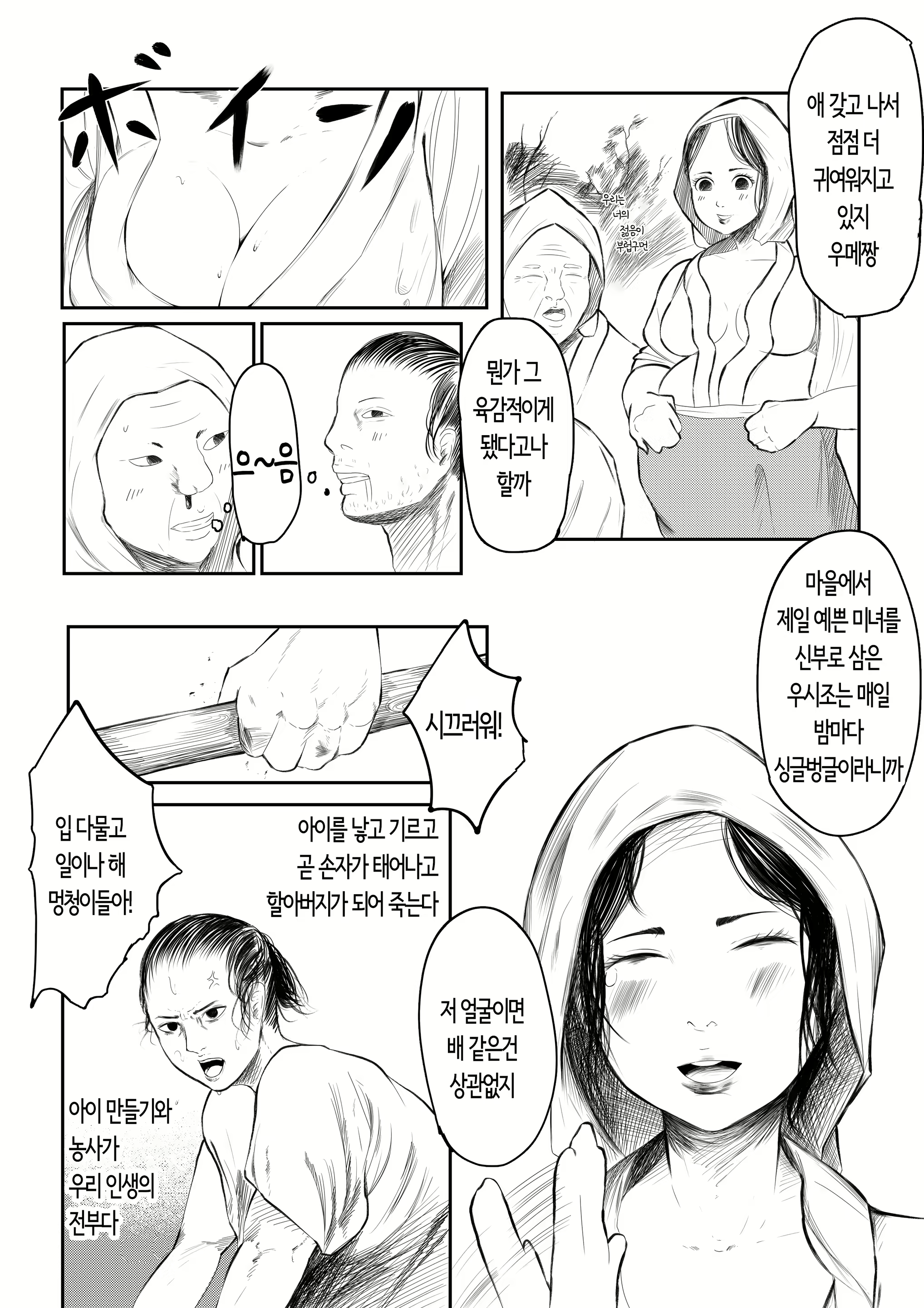 Content 1823187 - 4 페이지