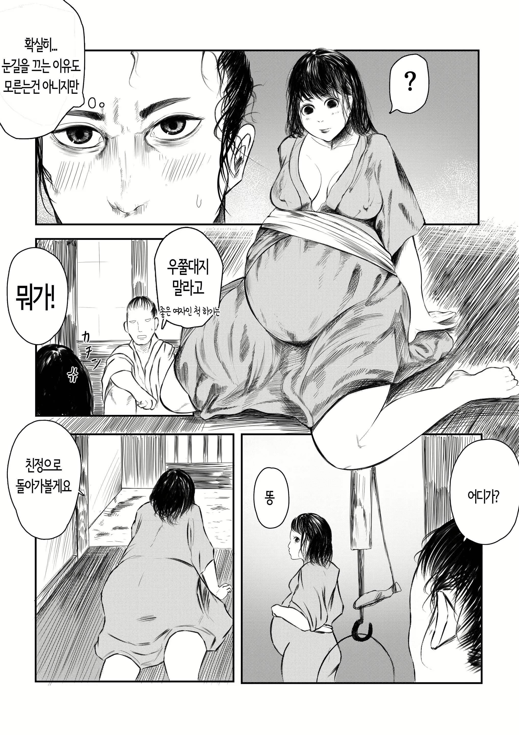 Content 1823187 - 6 페이지