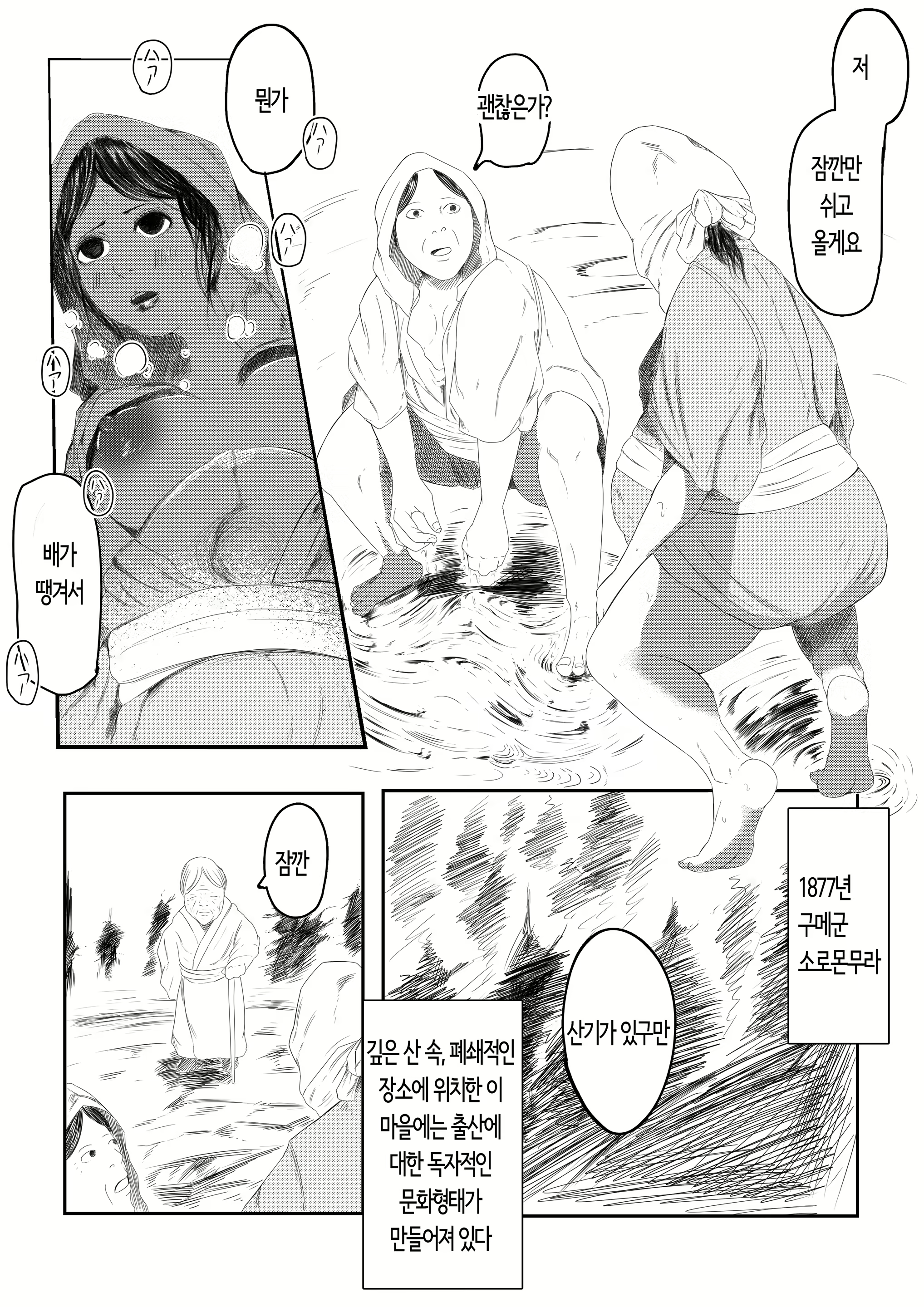 Content 1823187 - 8 페이지
