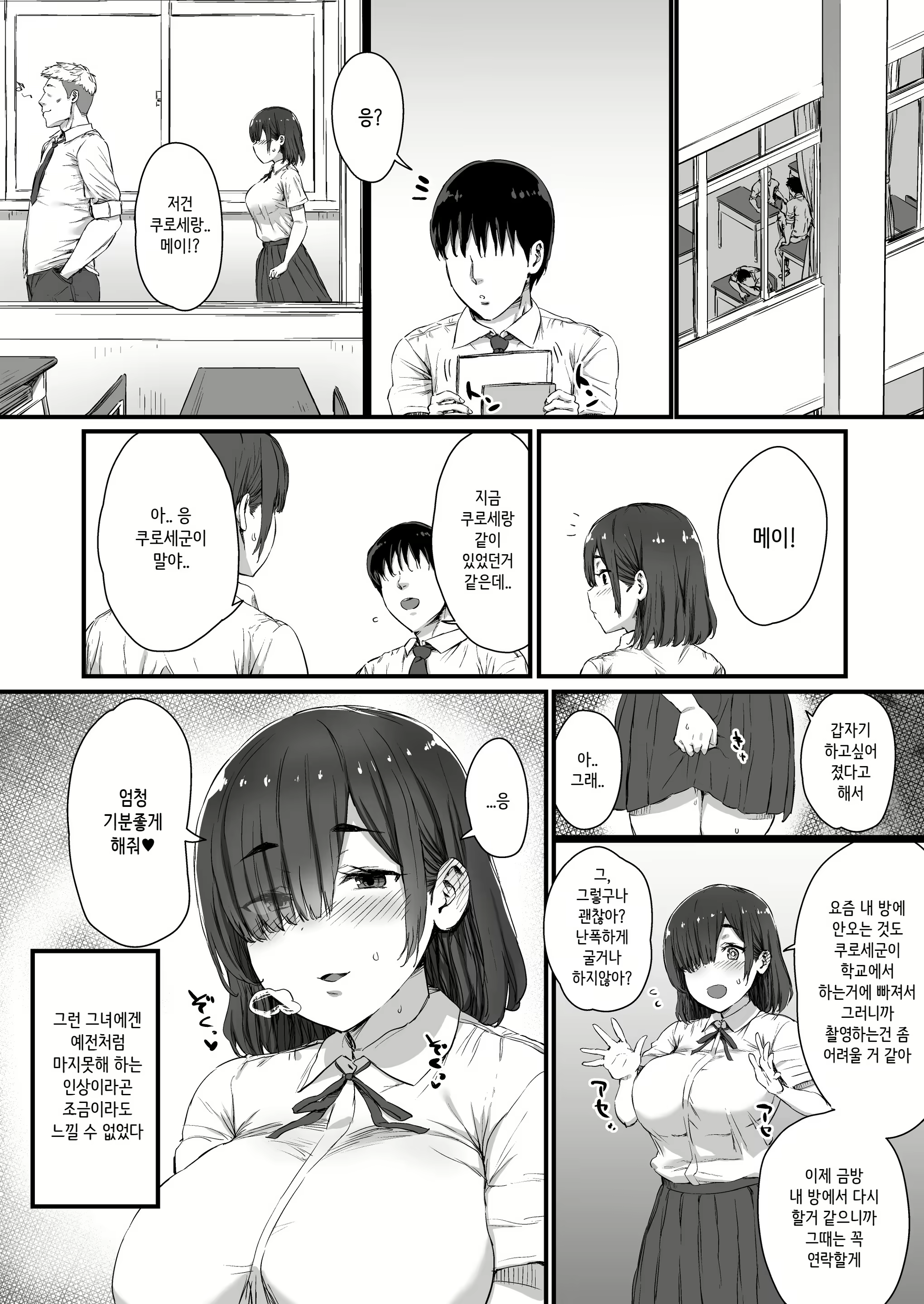 Content 1823194 - 16 페이지