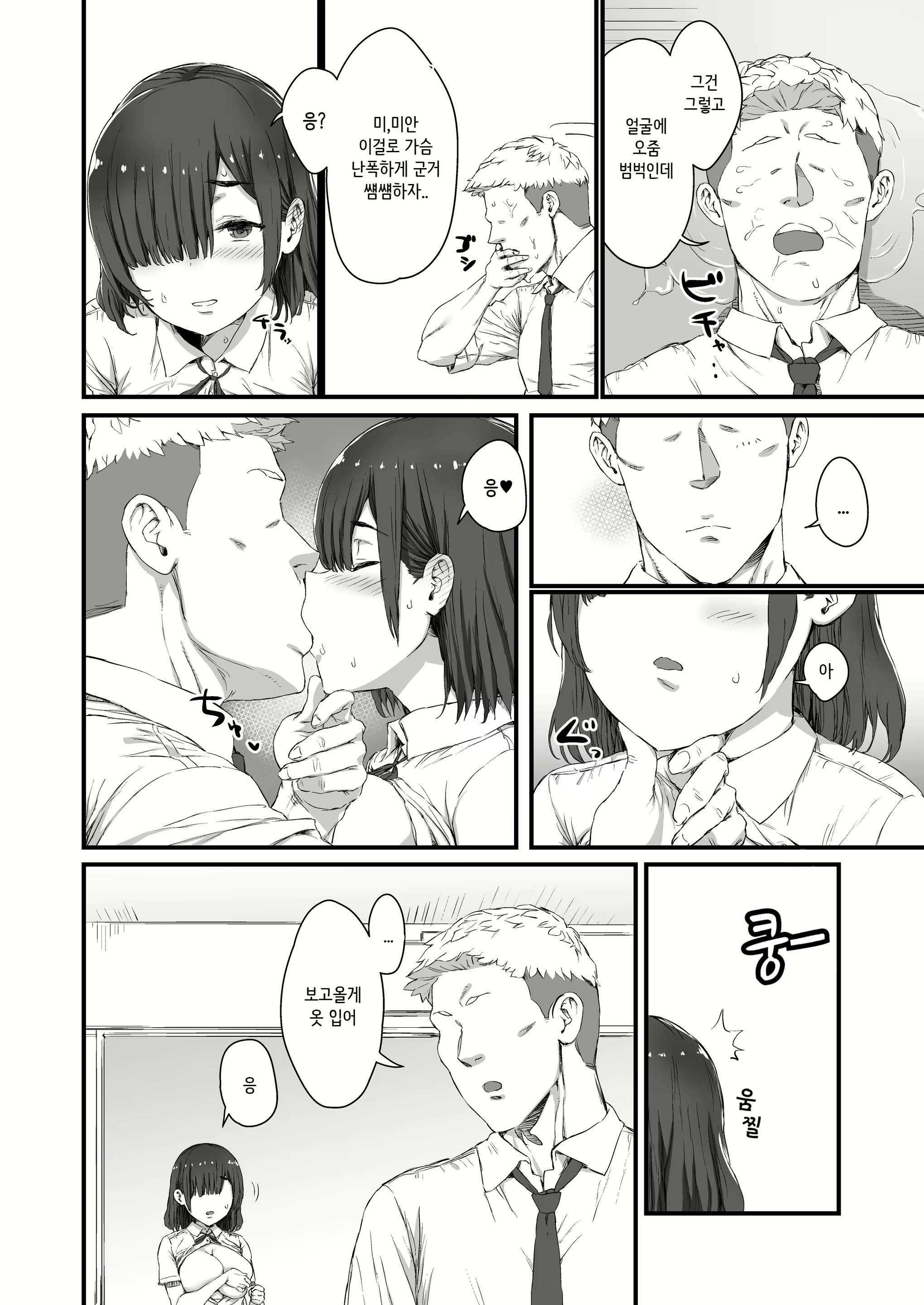 Content 1823194 - 24 페이지