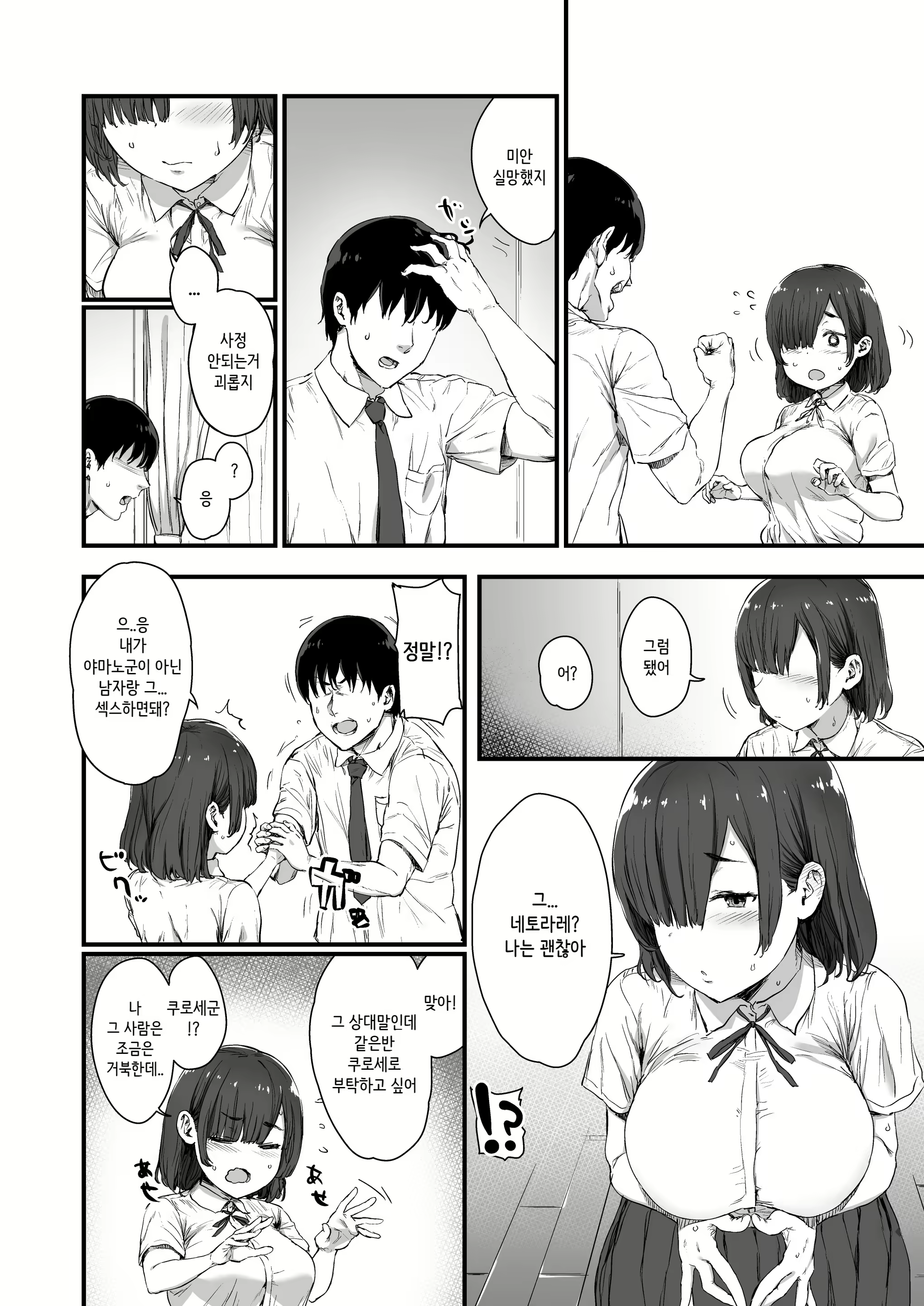 Content 1823194 - 4 페이지