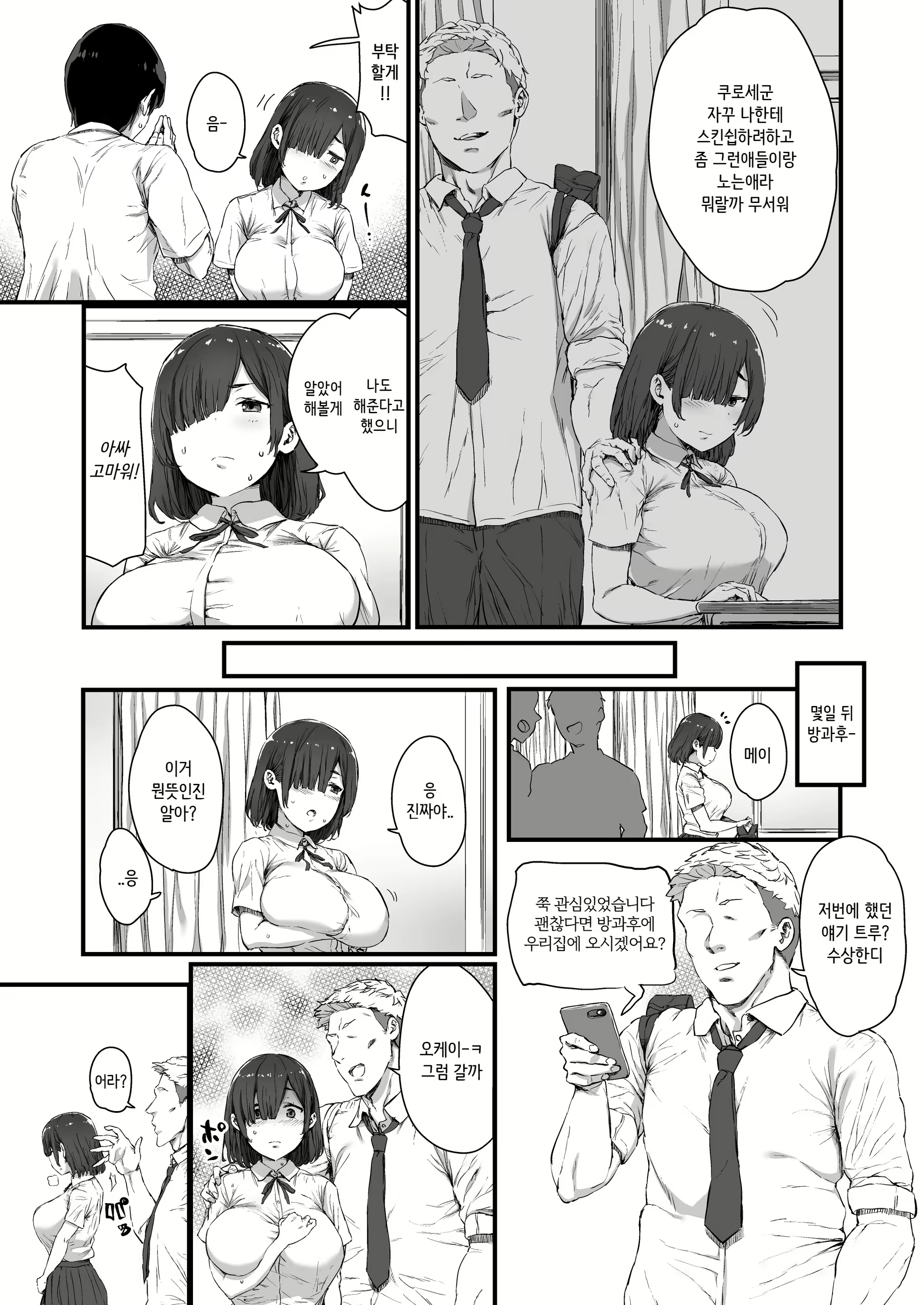 Content 1823194 - 5 페이지
