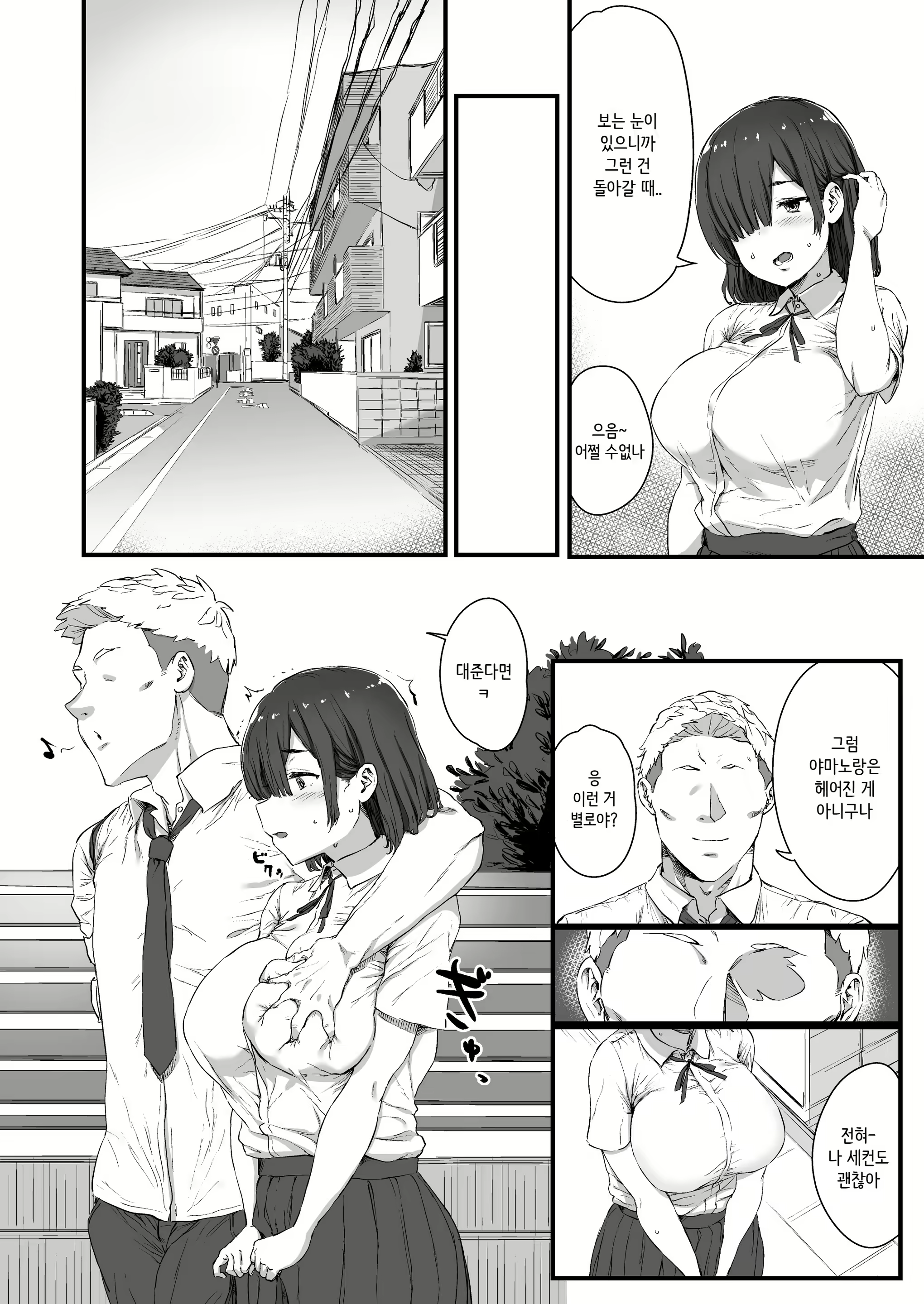 Content 1823194 - 6 페이지