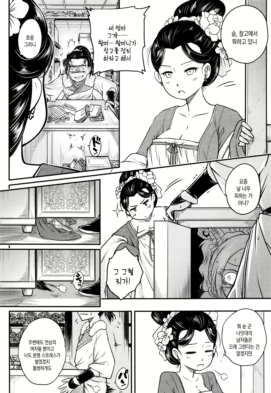 Content 1823477 - 86 페이지