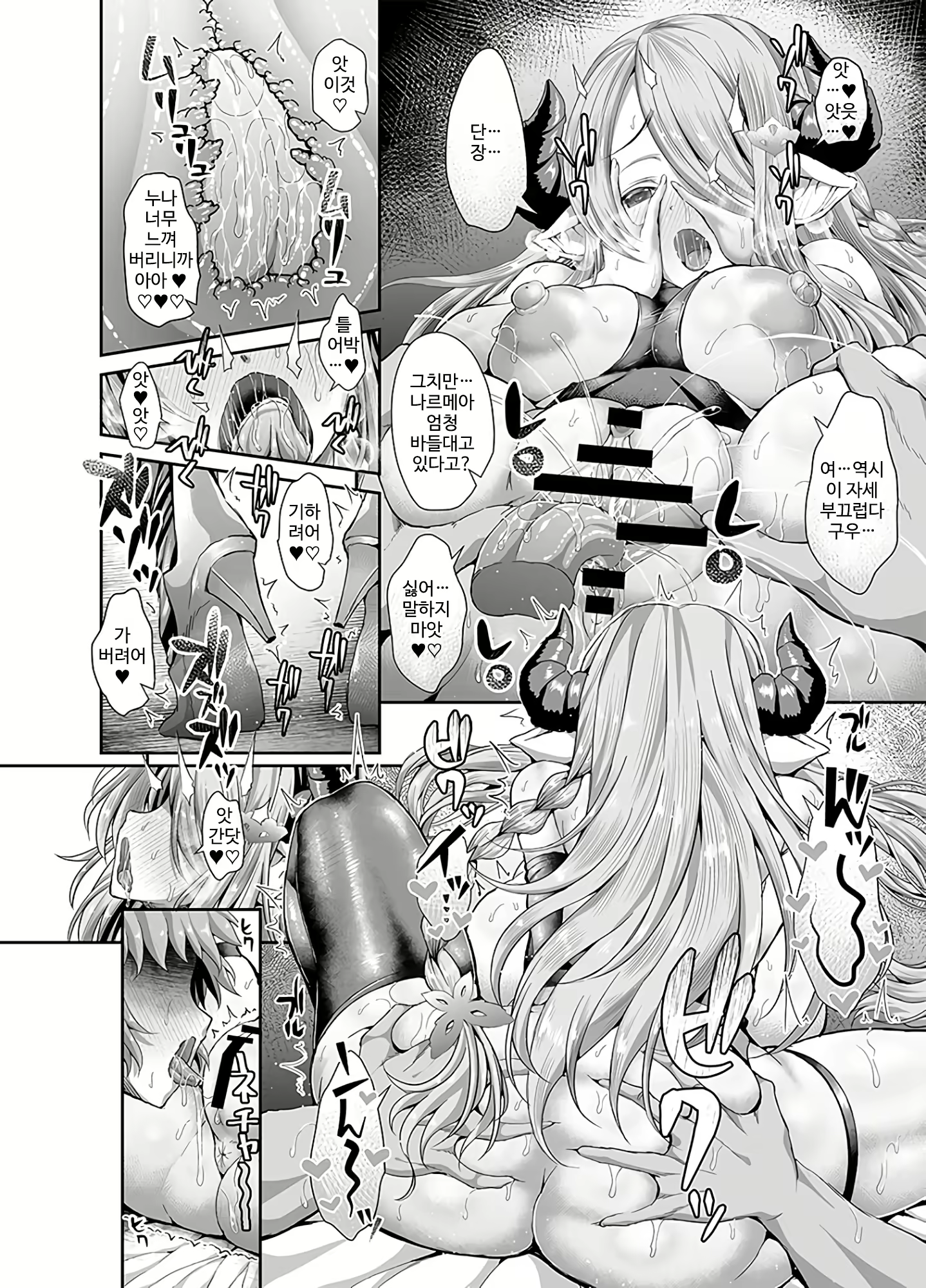 Content 1823525 - 7 페이지