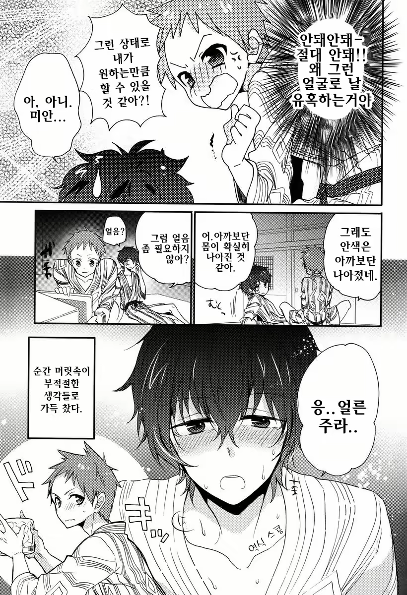 Content 1823579 - 16 페이지