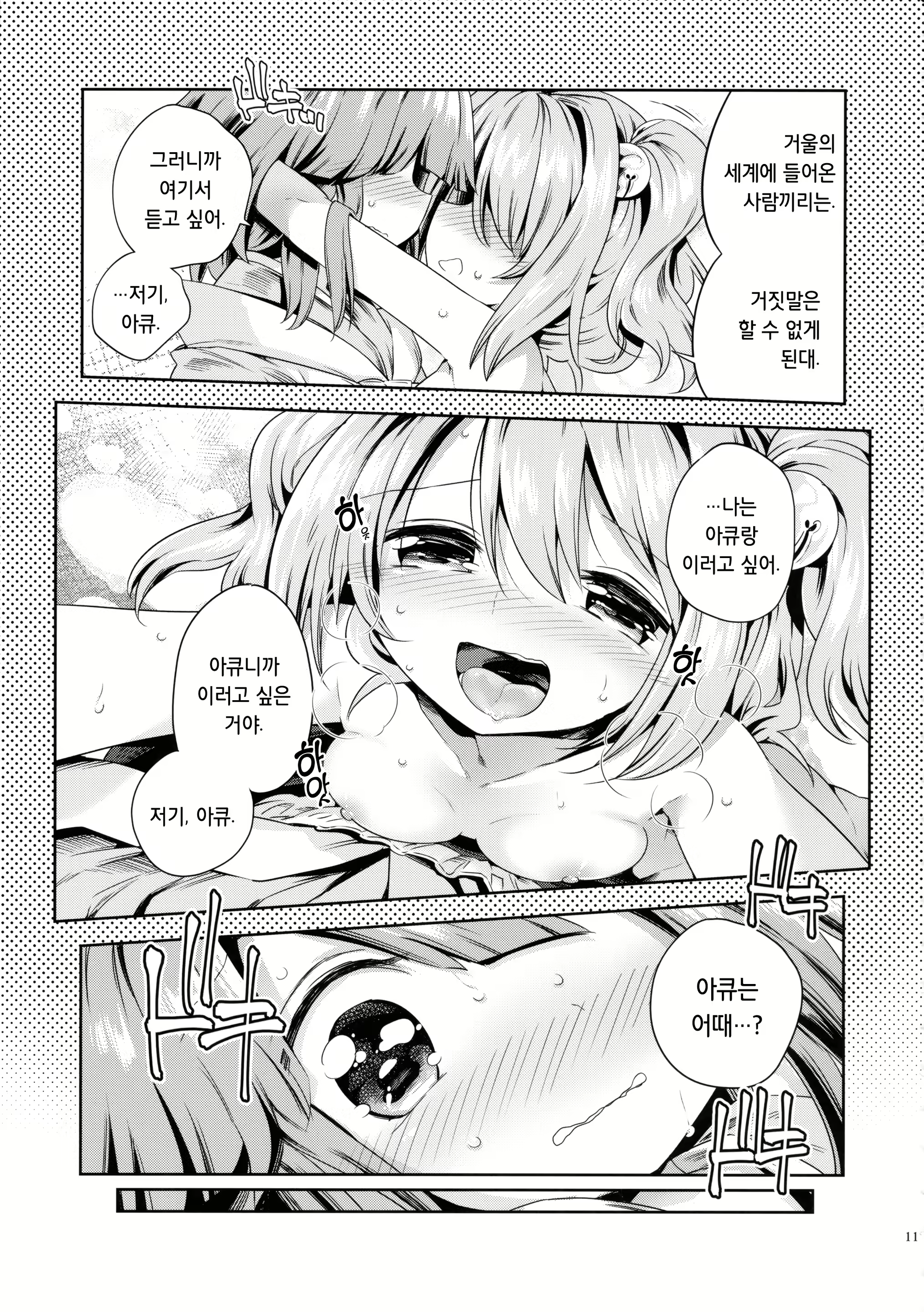 Content 1824037 - 10 페이지