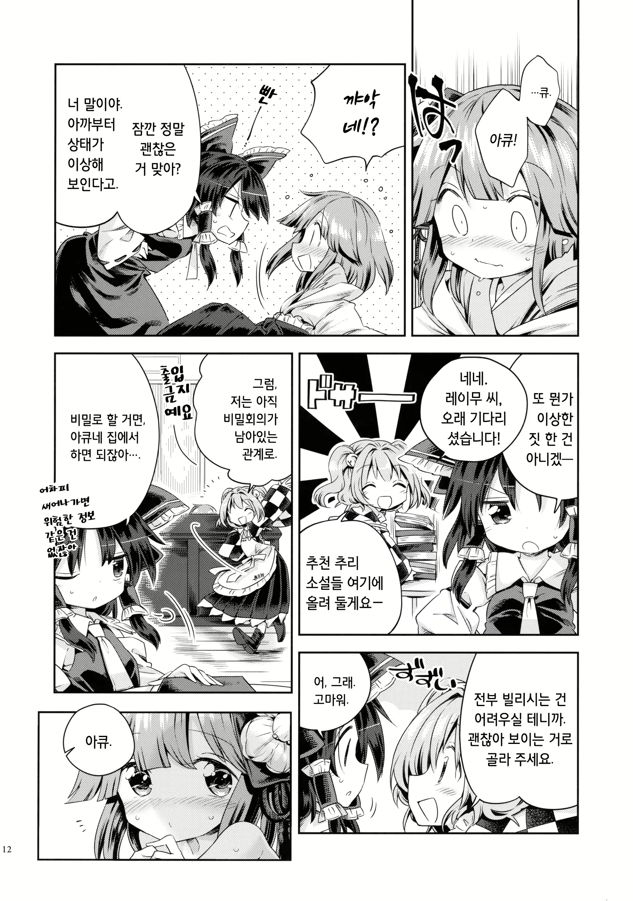 Content 1824037 - 11 페이지