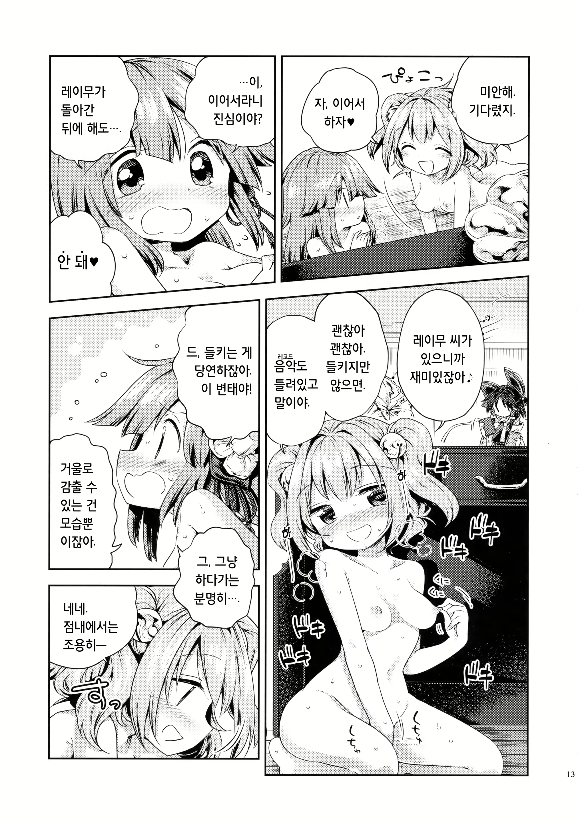 Content 1824037 - 12 페이지