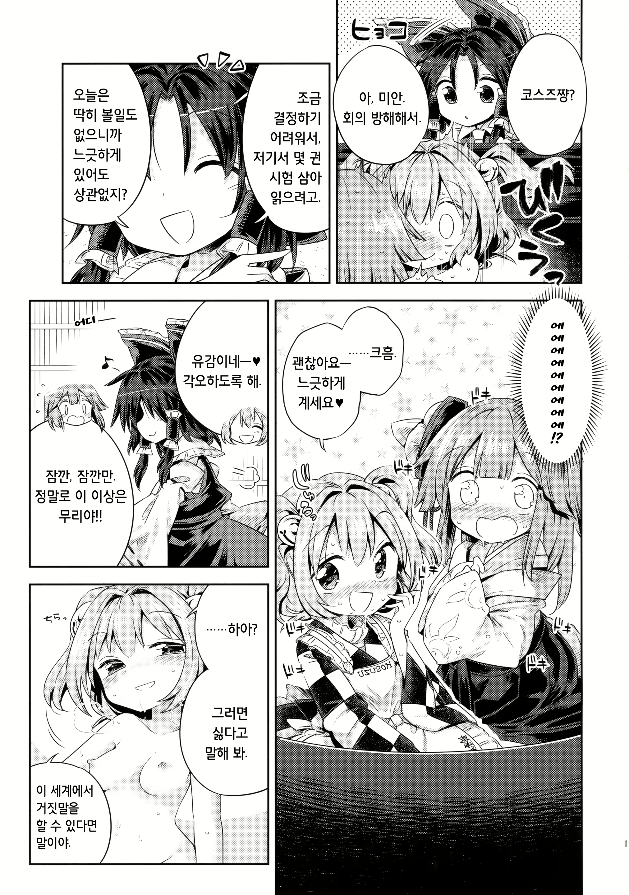 Content 1824037 - 14 페이지