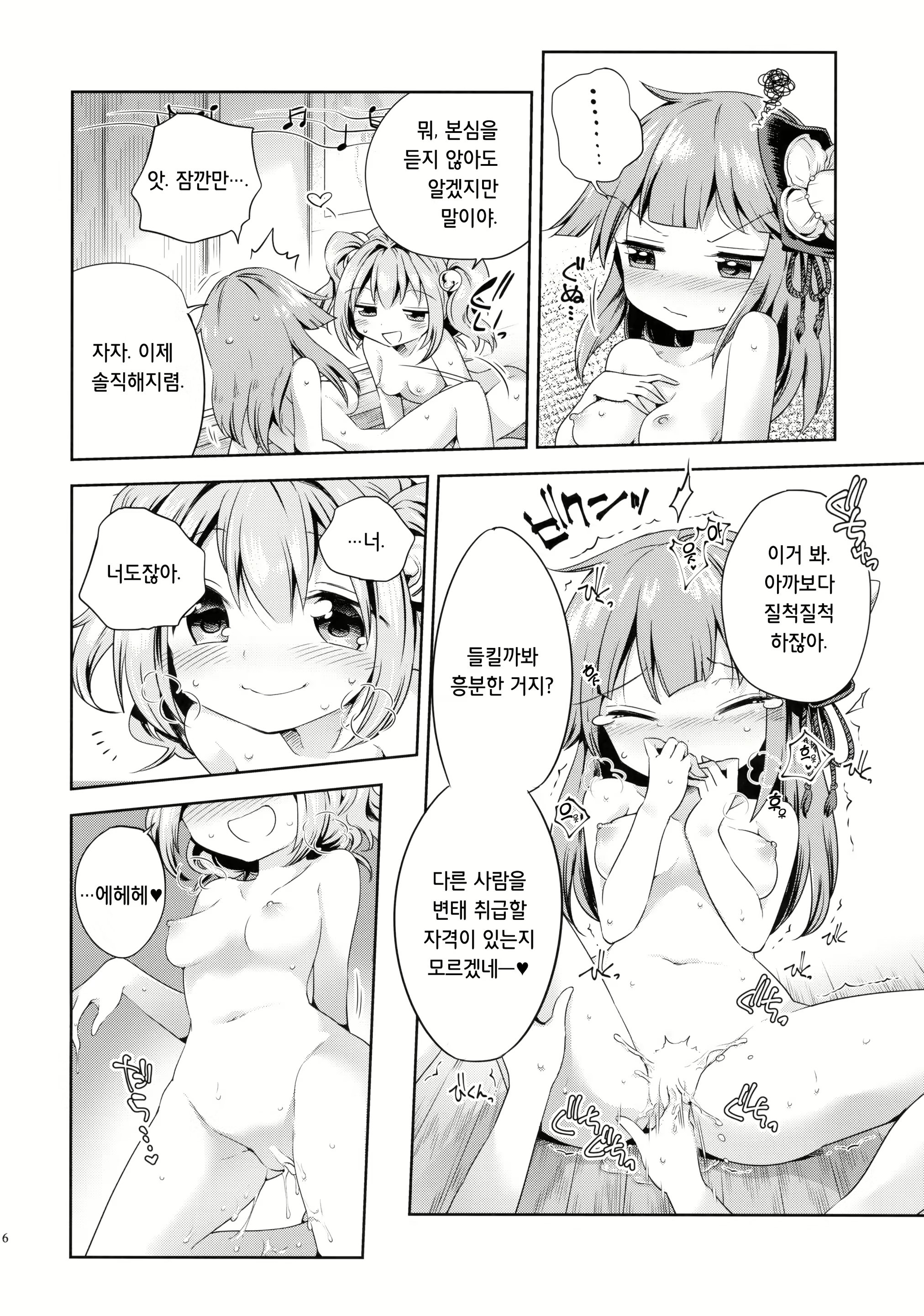 Content 1824037 - 15 페이지