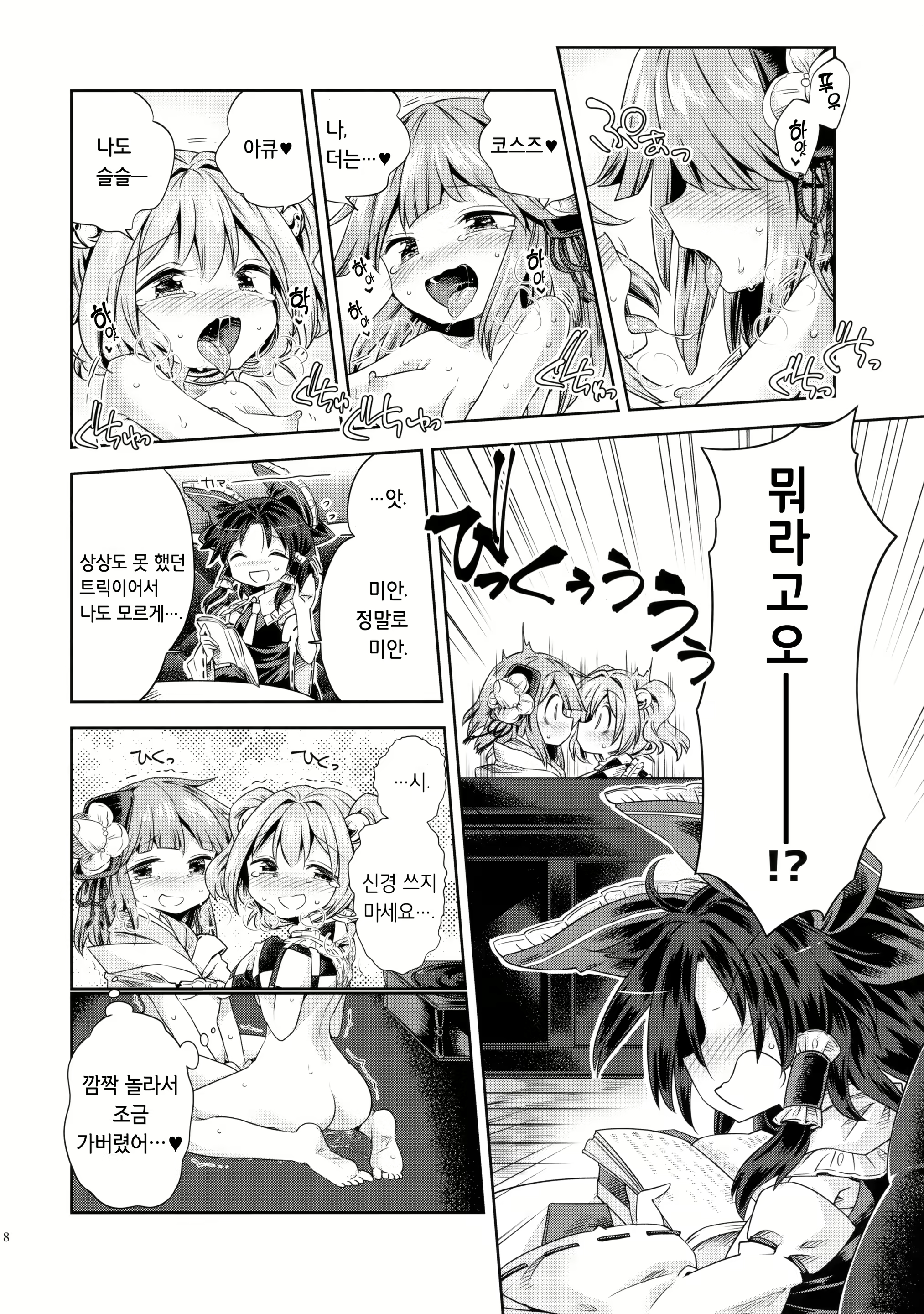 Content 1824037 - 17 페이지