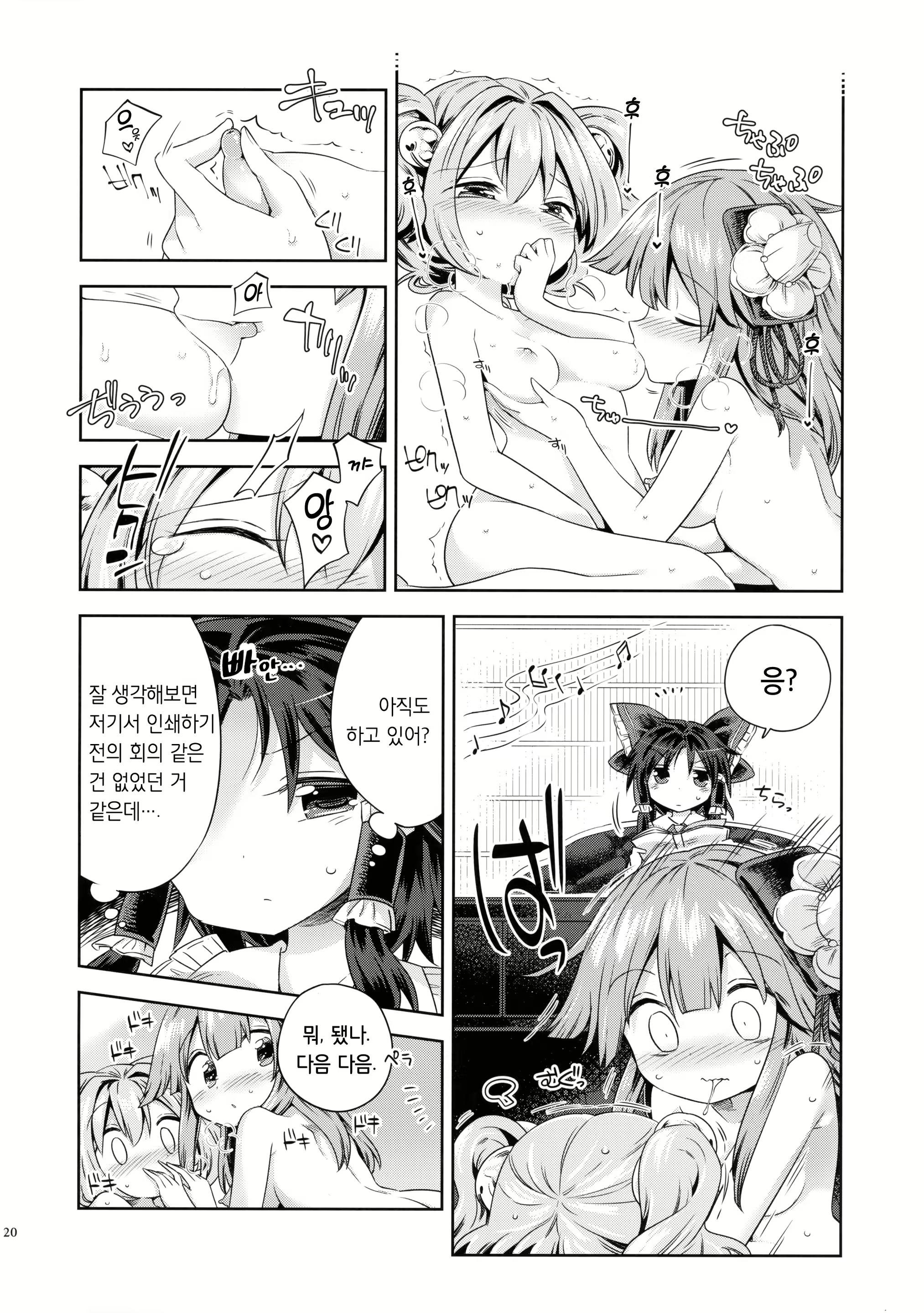 Content 1824037 - 19 페이지