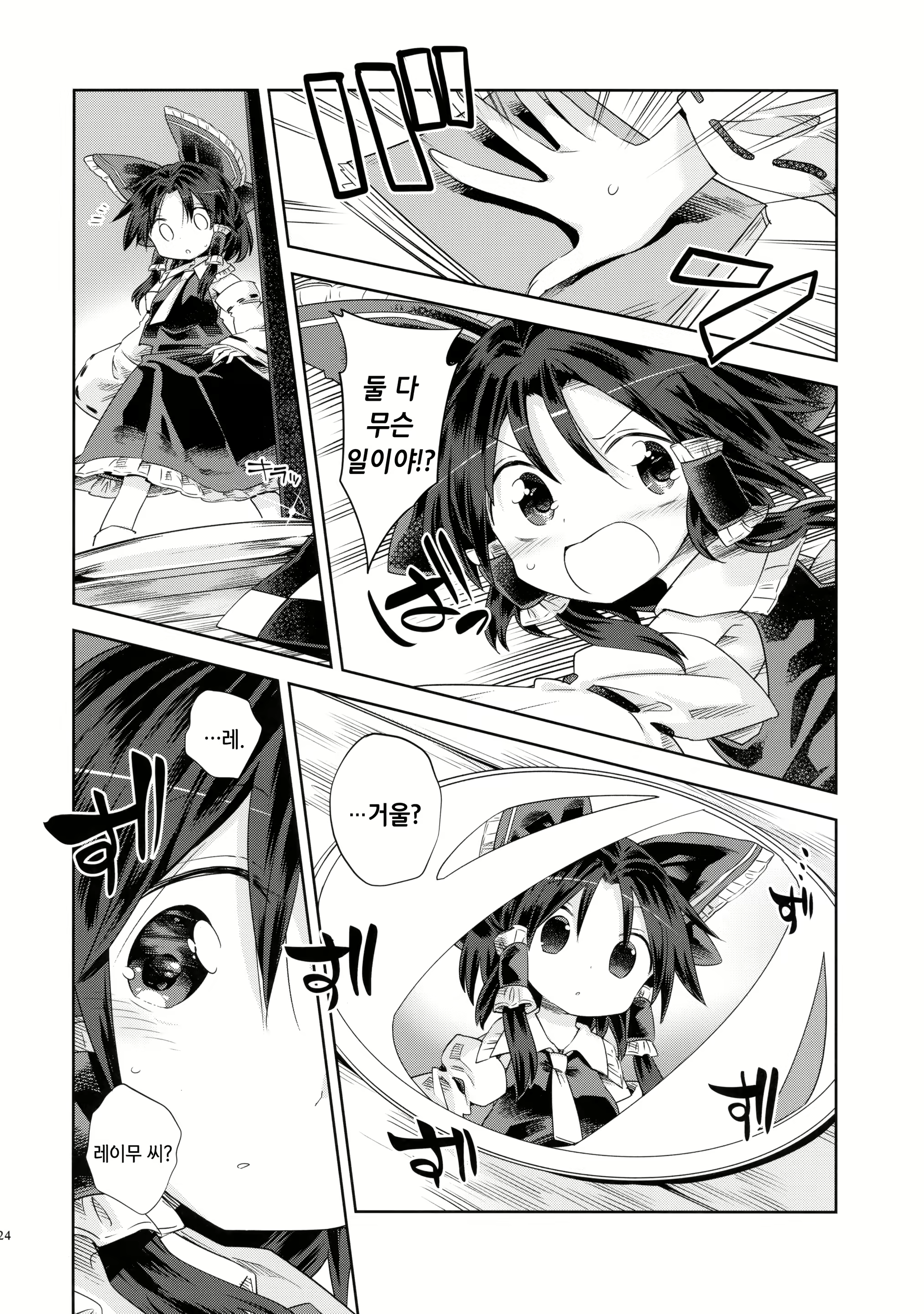 Content 1824037 - 23 페이지