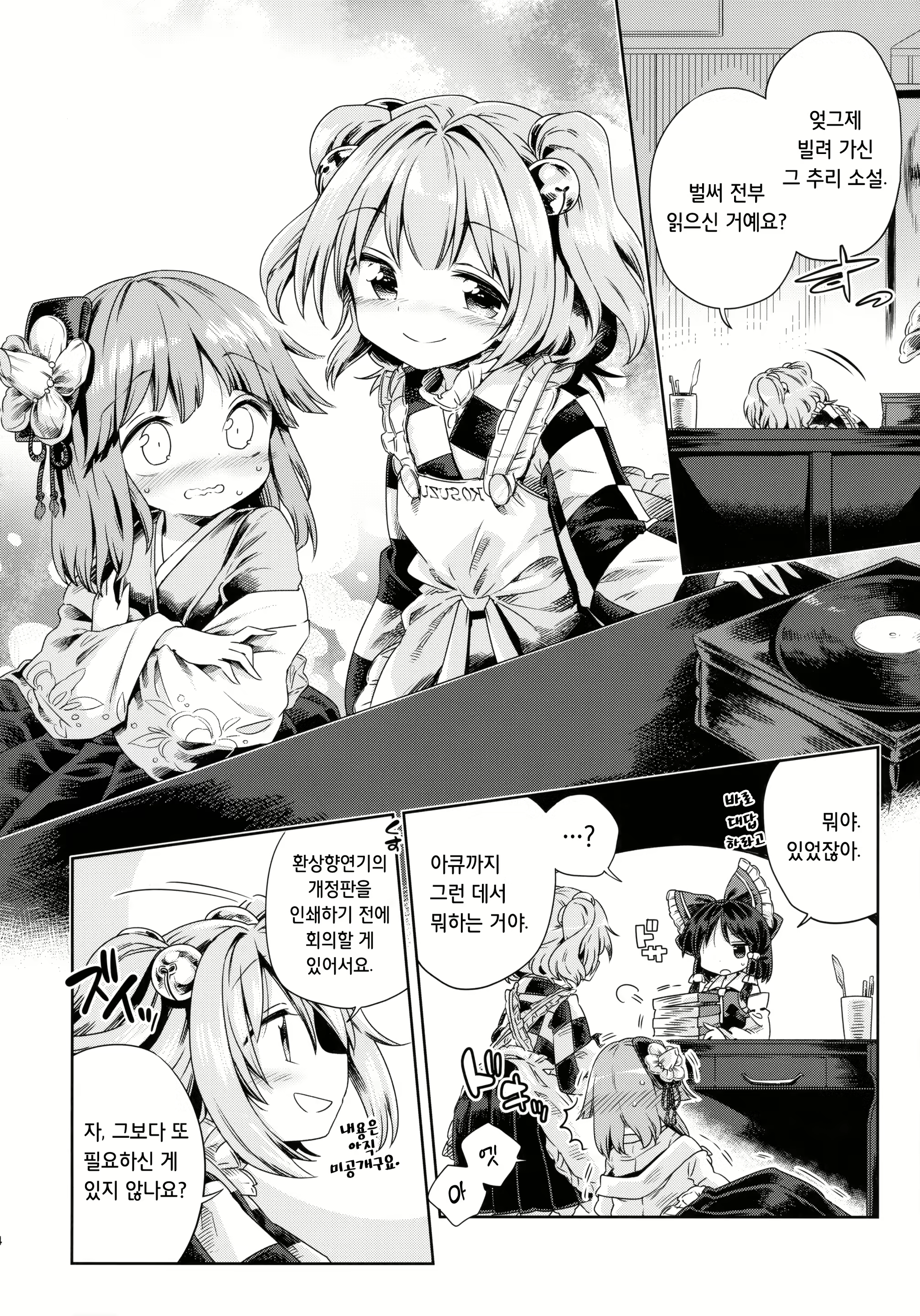 Content 1824037 - 3 페이지