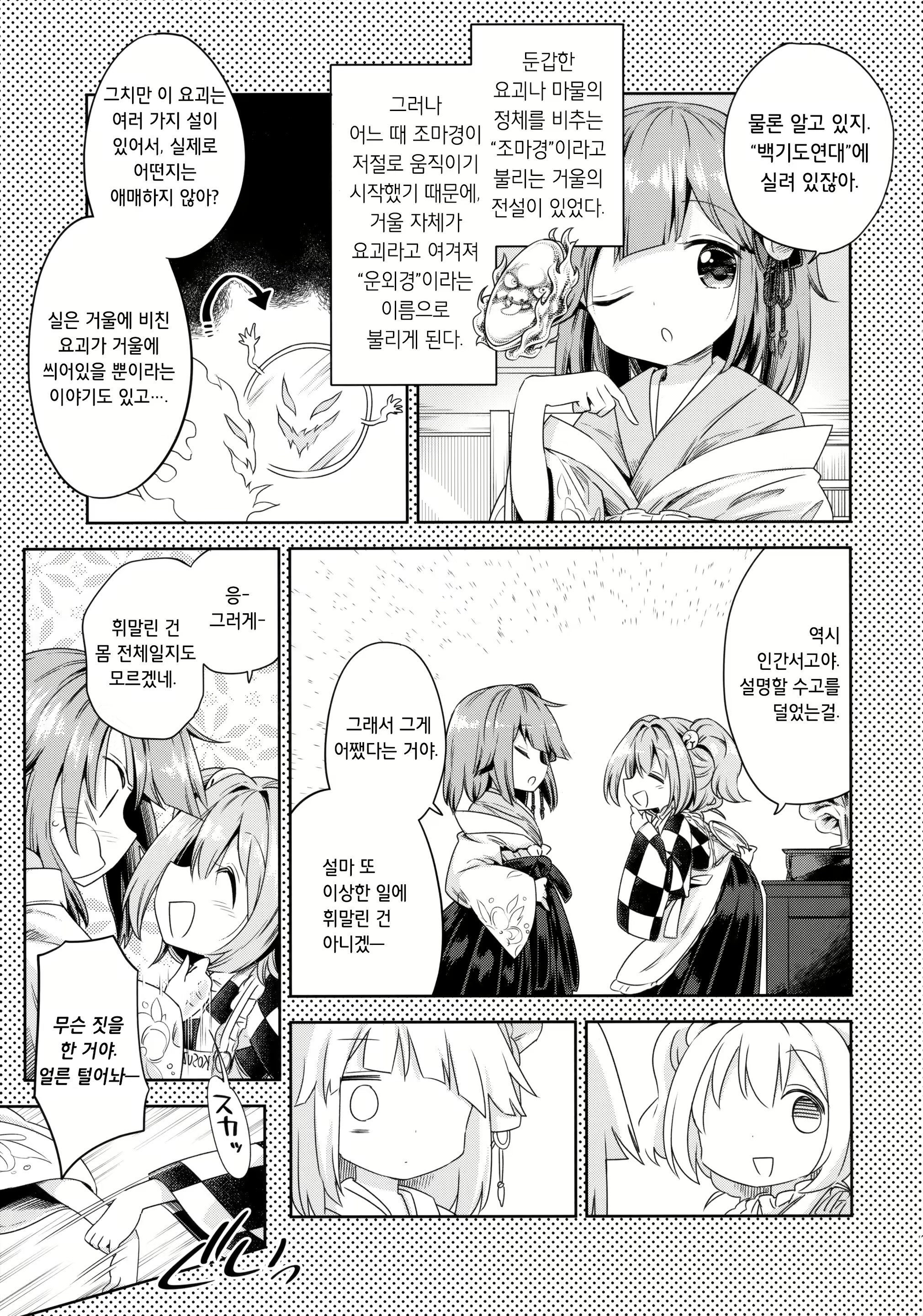 Content 1824037 - 6 페이지