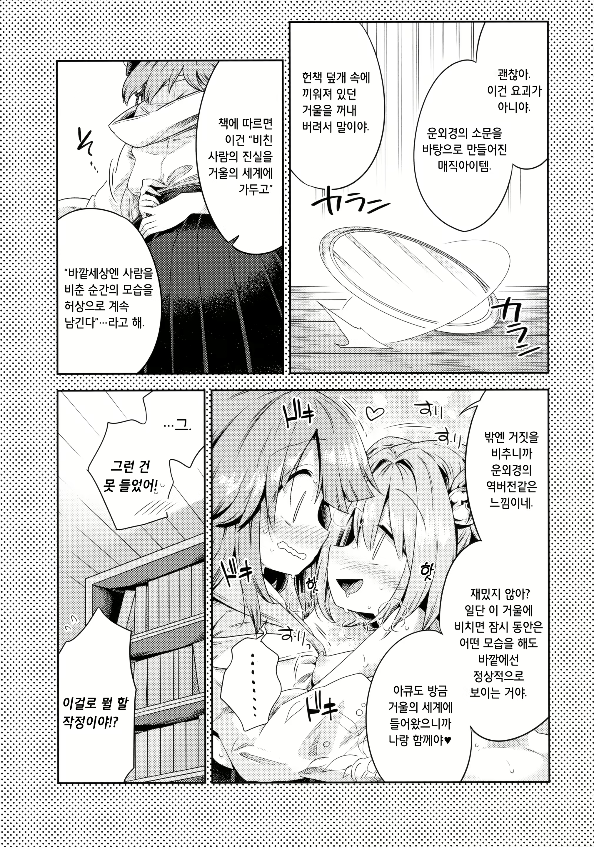 Content 1824037 - 8 페이지
