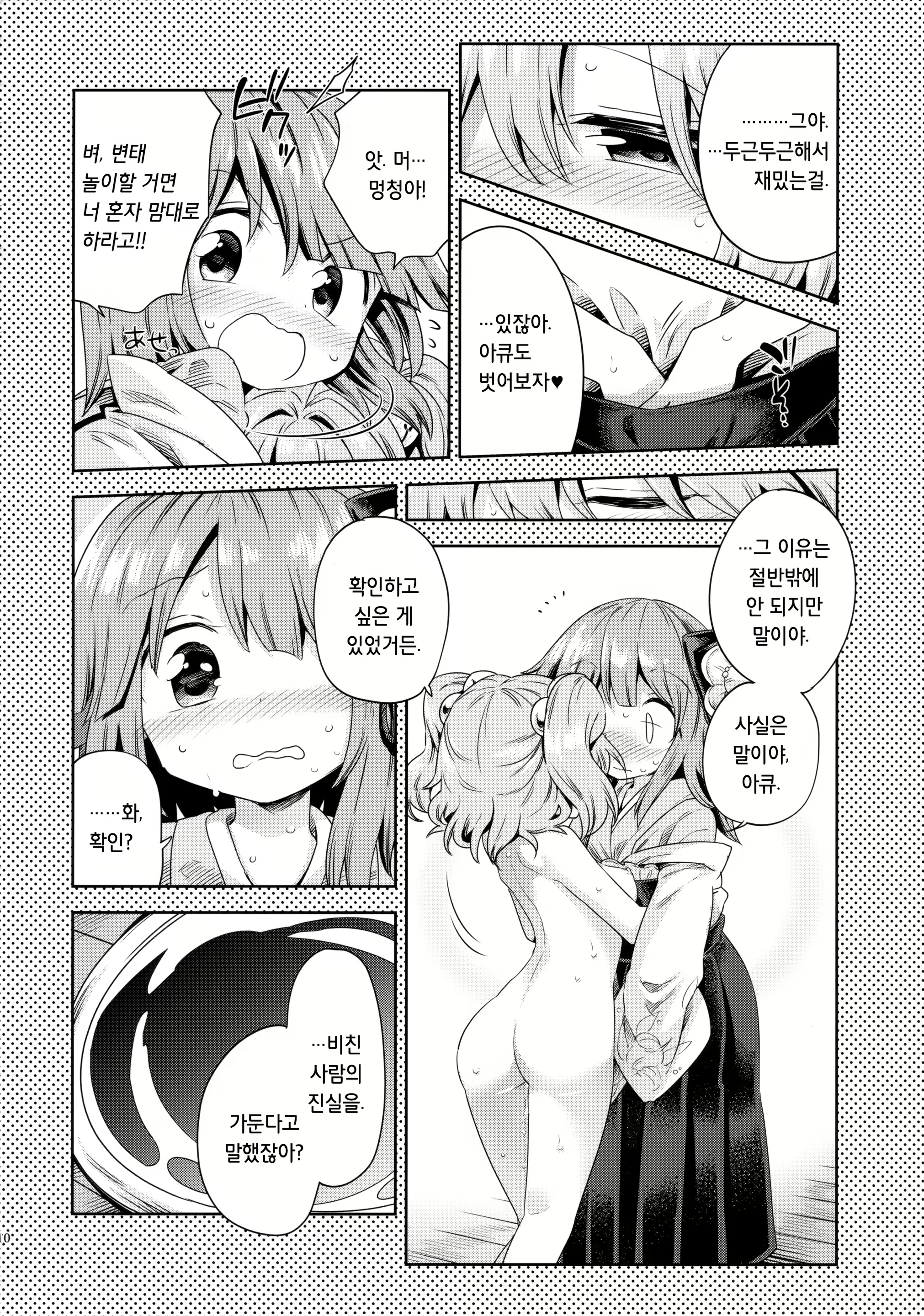 Content 1824037 - 9 페이지
