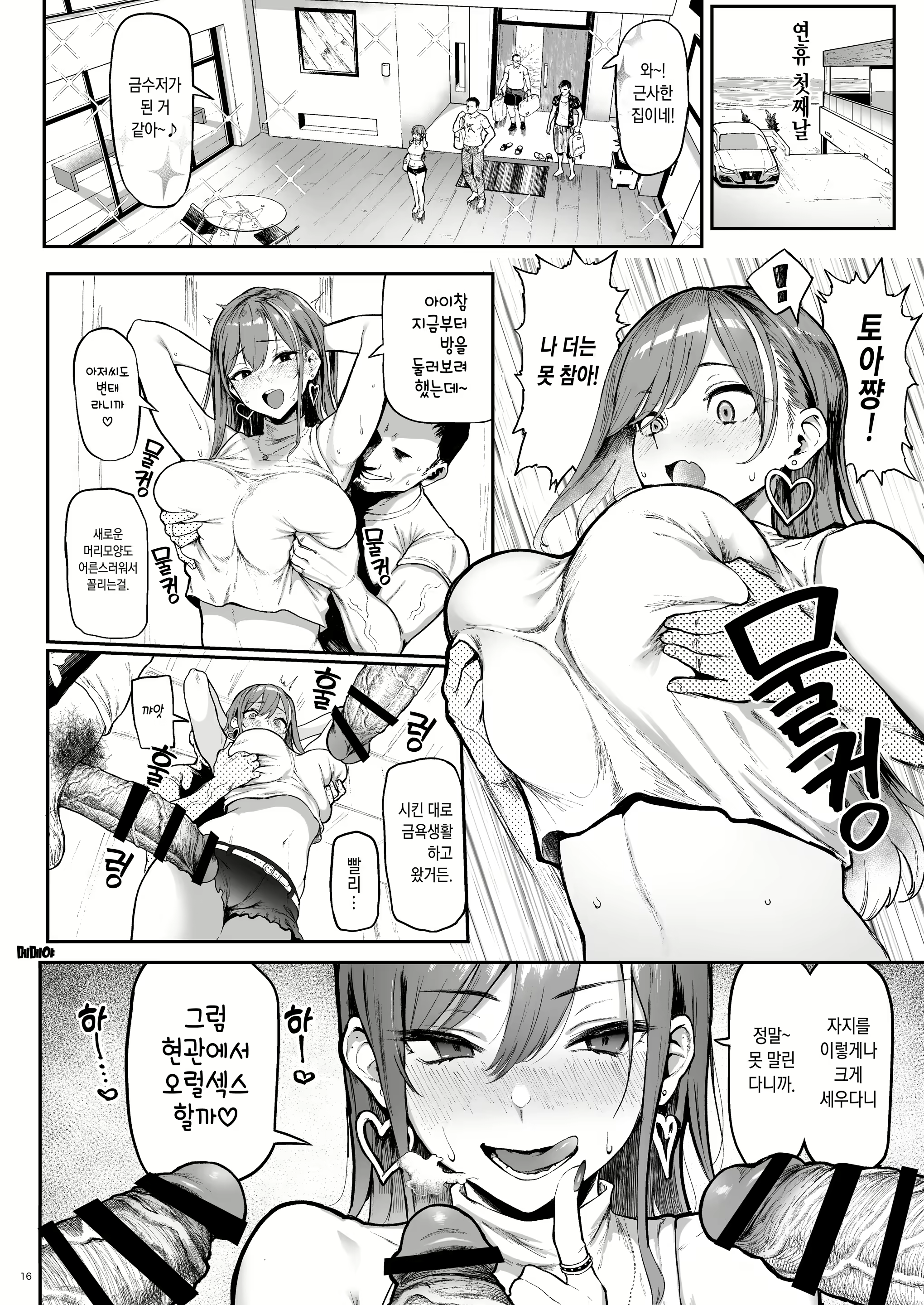 Content 1824051 - 15 페이지
