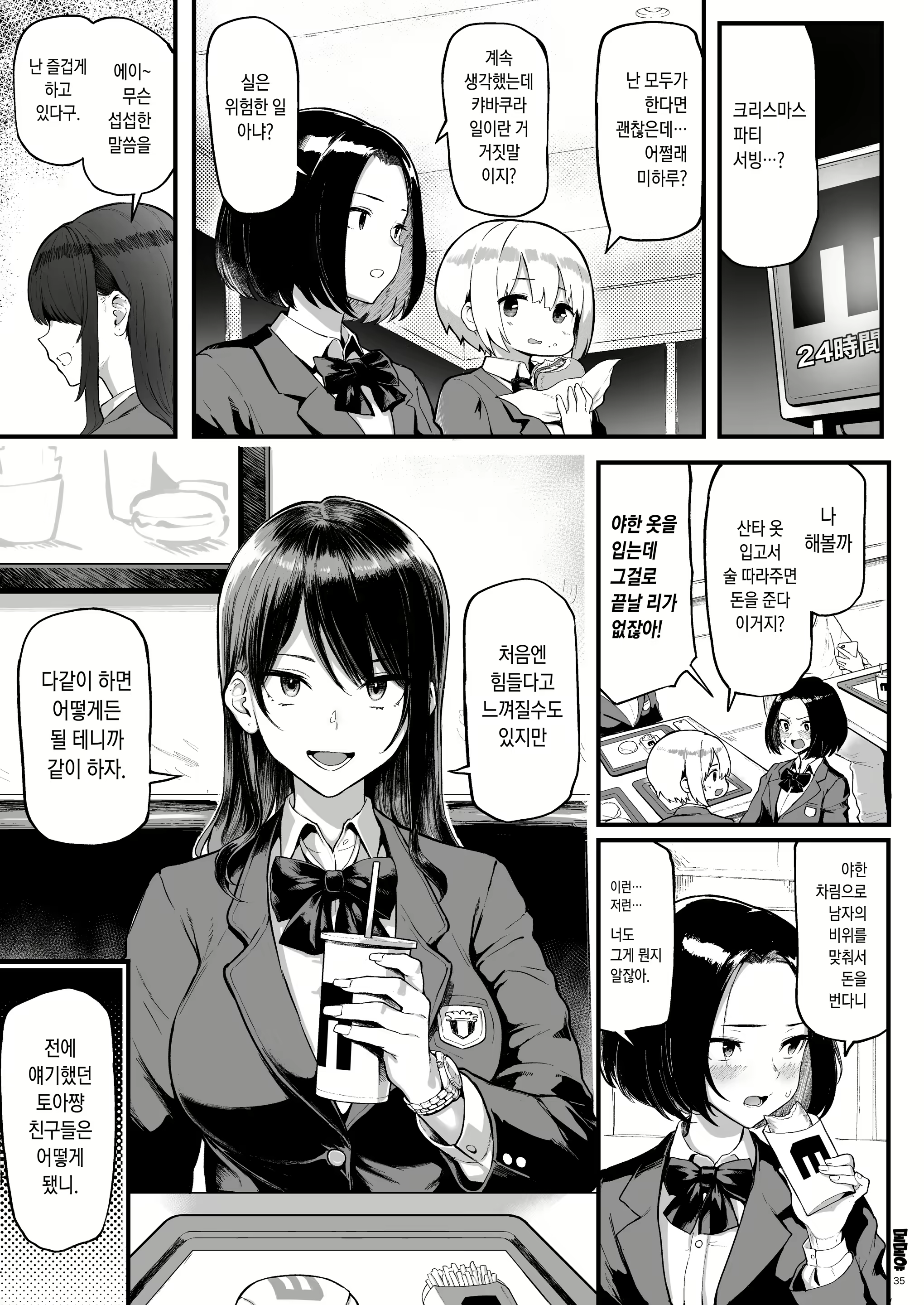Content 1824051 - 34 페이지