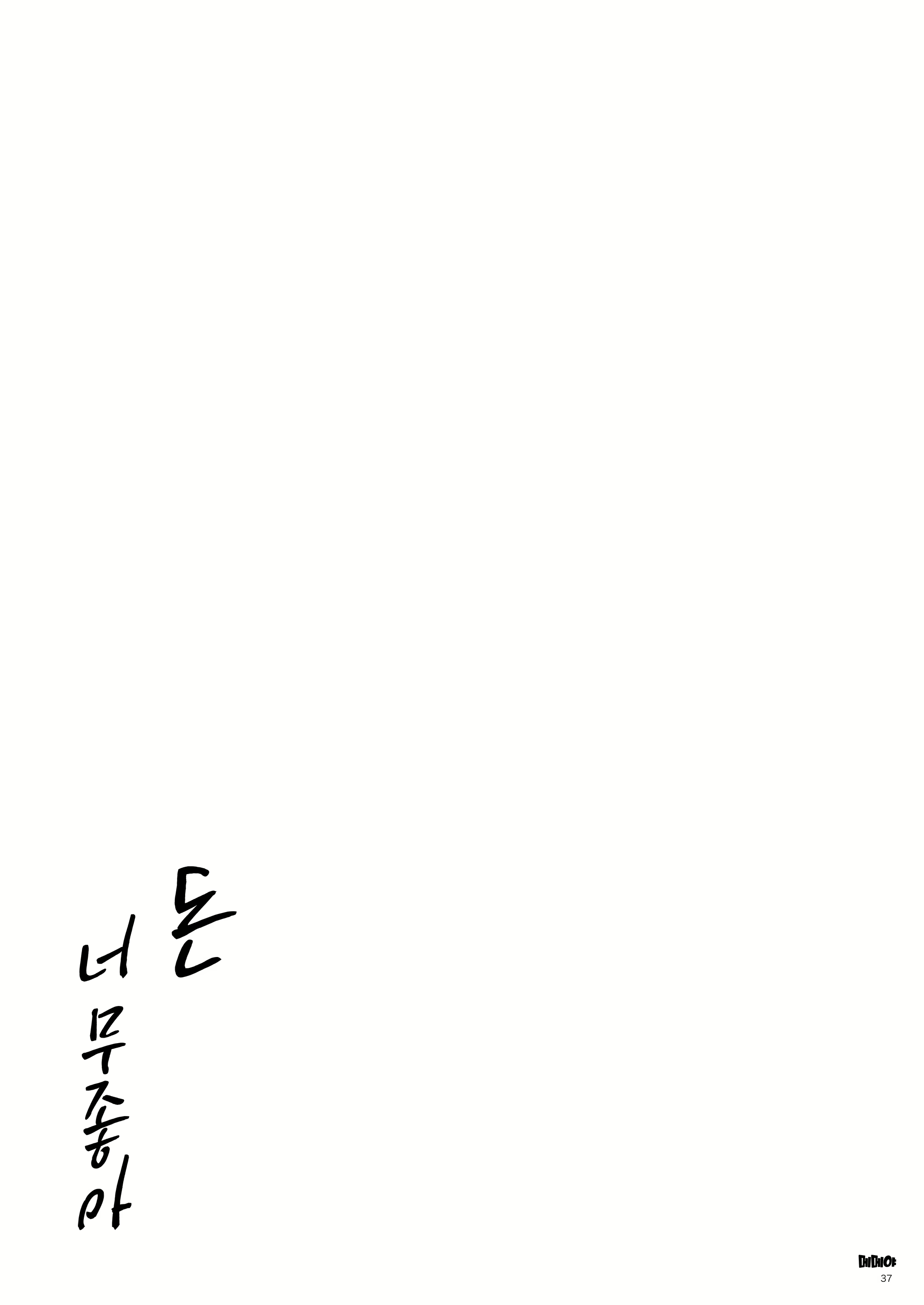 Content 1824051 - 36 페이지