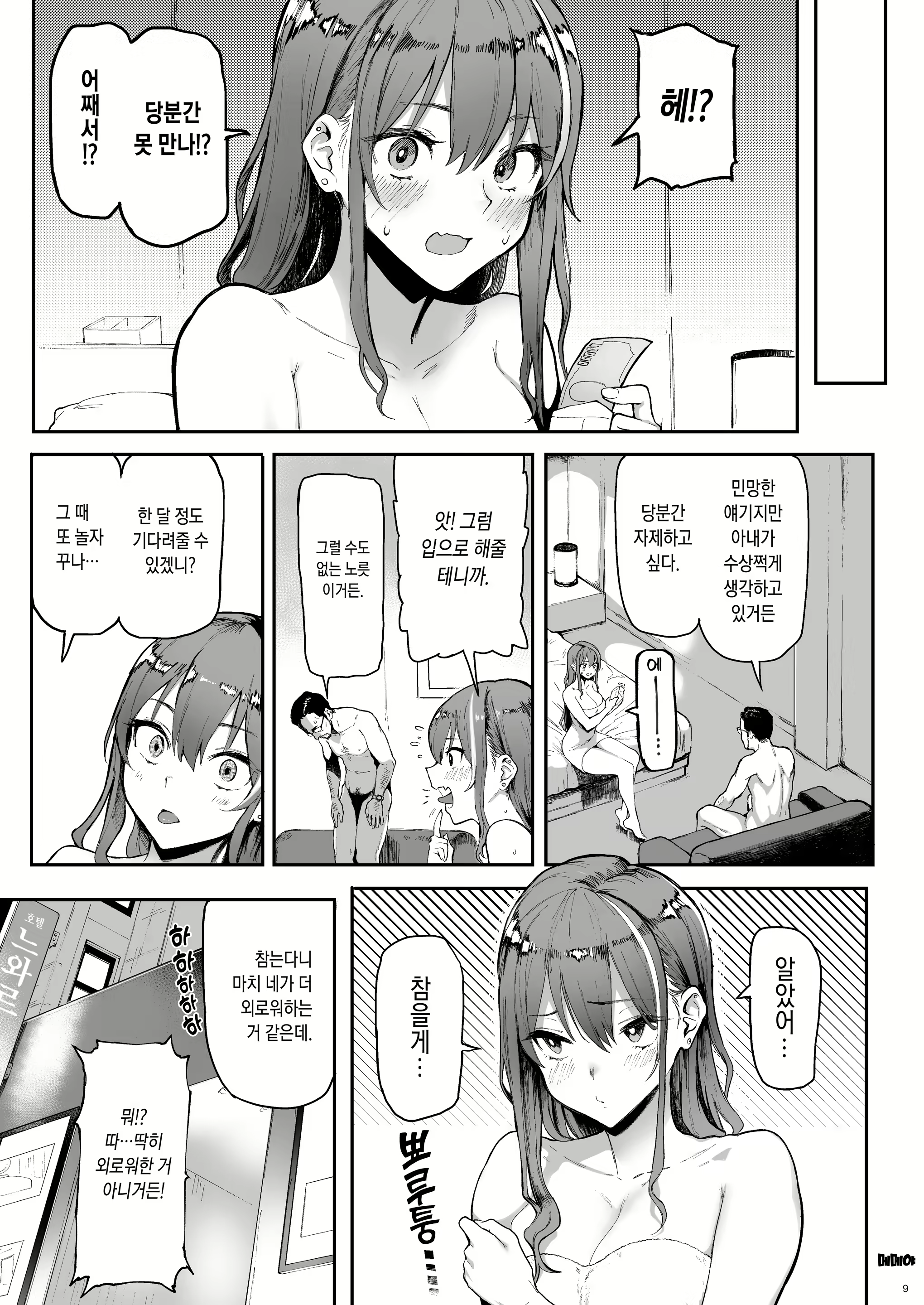 Content 1824051 - 8 페이지