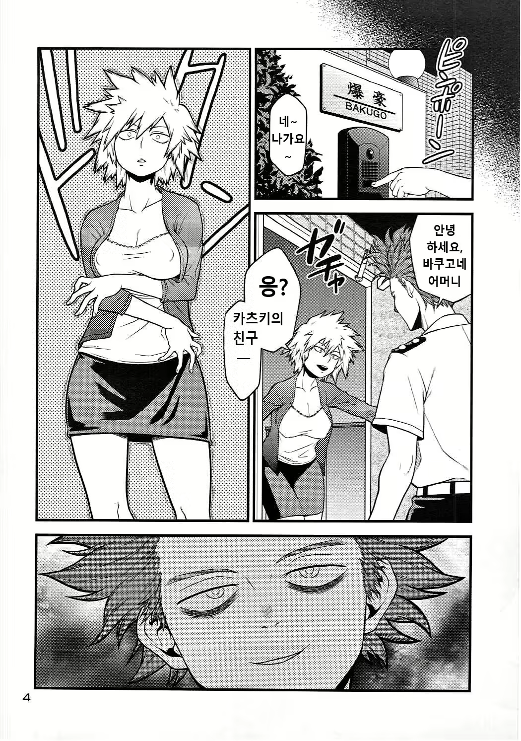 Content 1824063 - 3 페이지