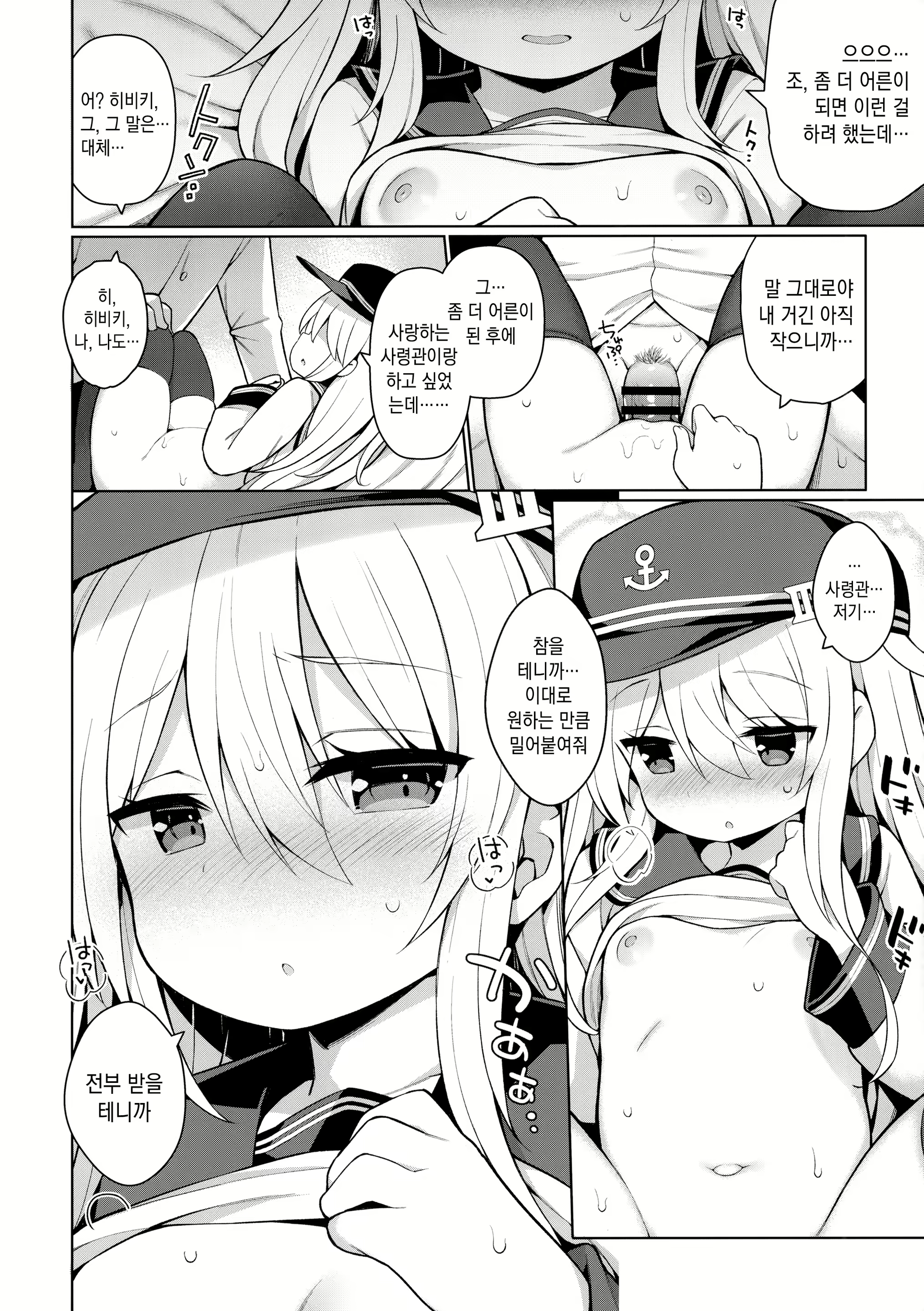 Content 1824286 - 14 페이지