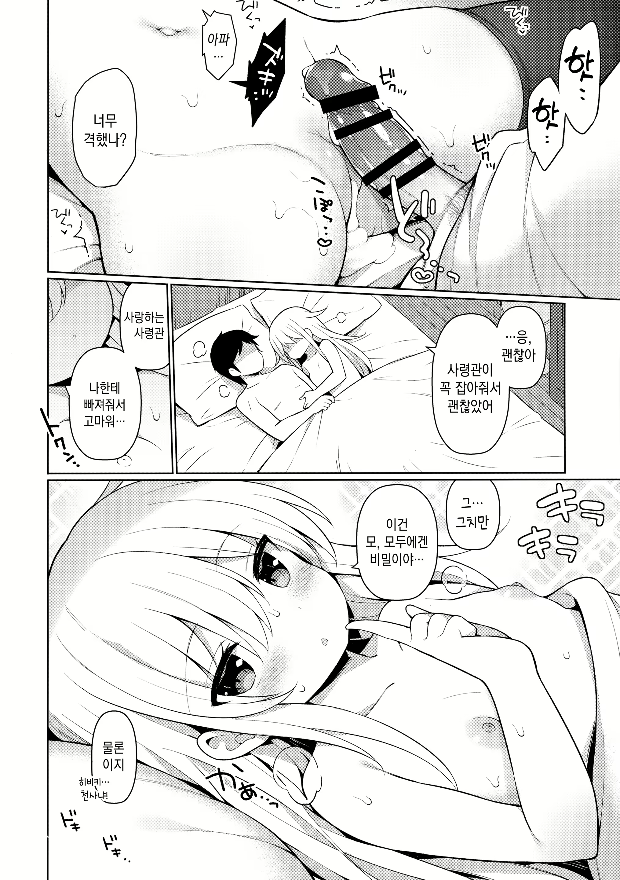 Content 1824286 - 22 페이지