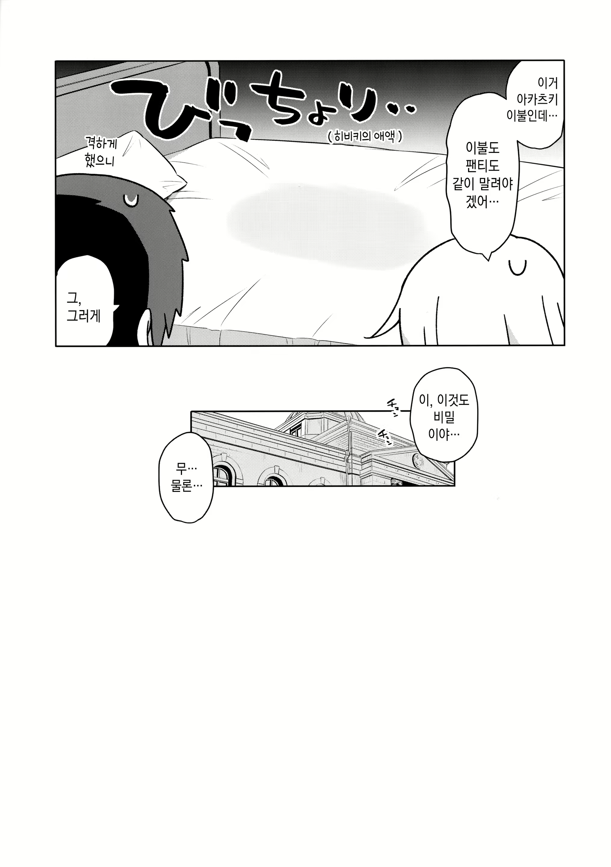 Content 1824286 - 23 페이지