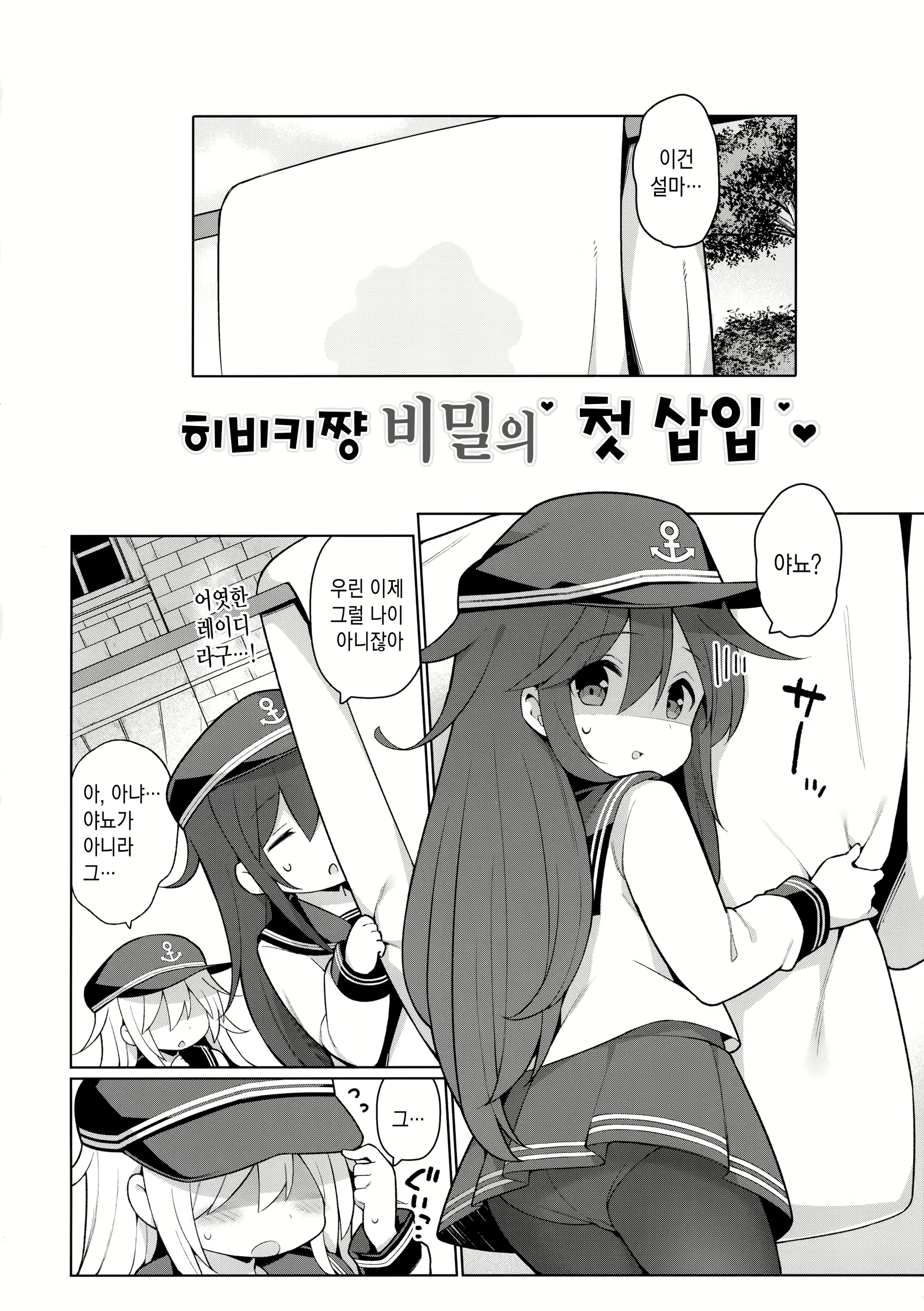 Content 1824286 - 4 페이지